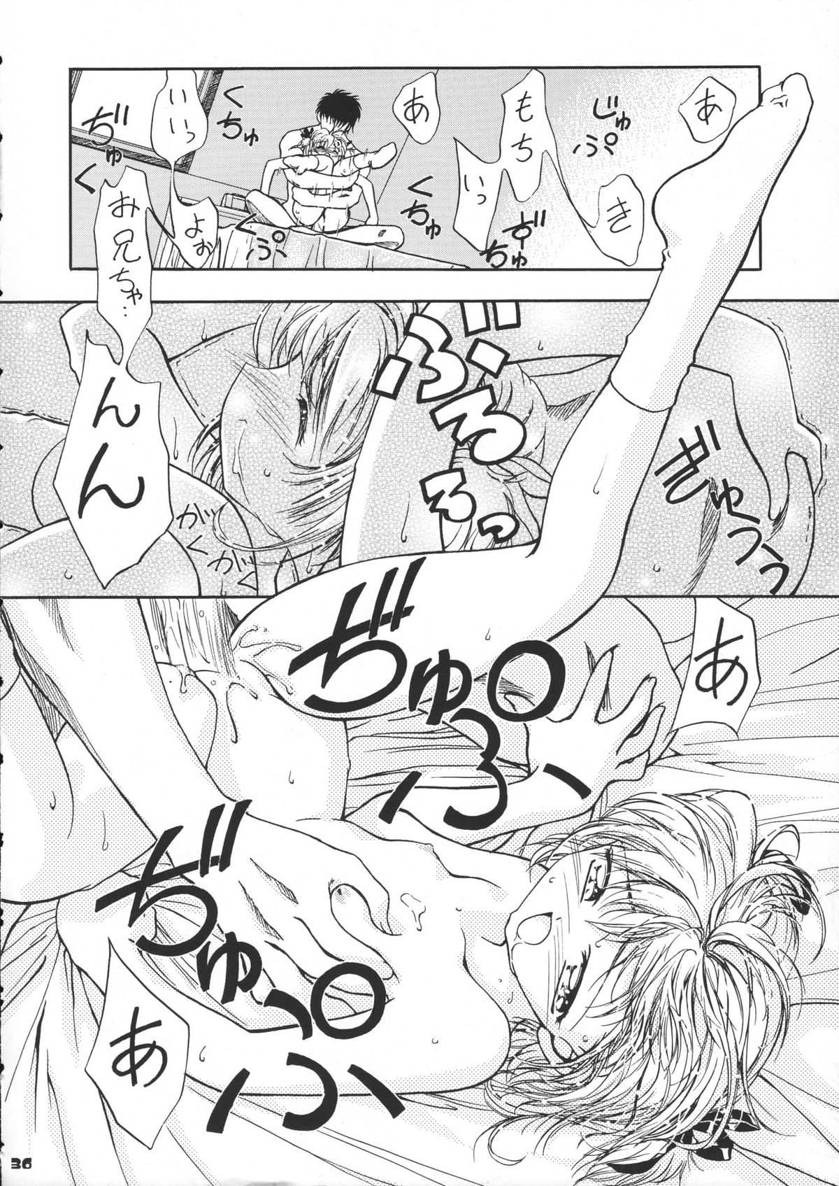 (Cレヴォ37) [ギャンブラー倶楽部 (香坂純)] サミー・さくら総集編 (カードキャプターさくら, 魔法少女プリティサミー)