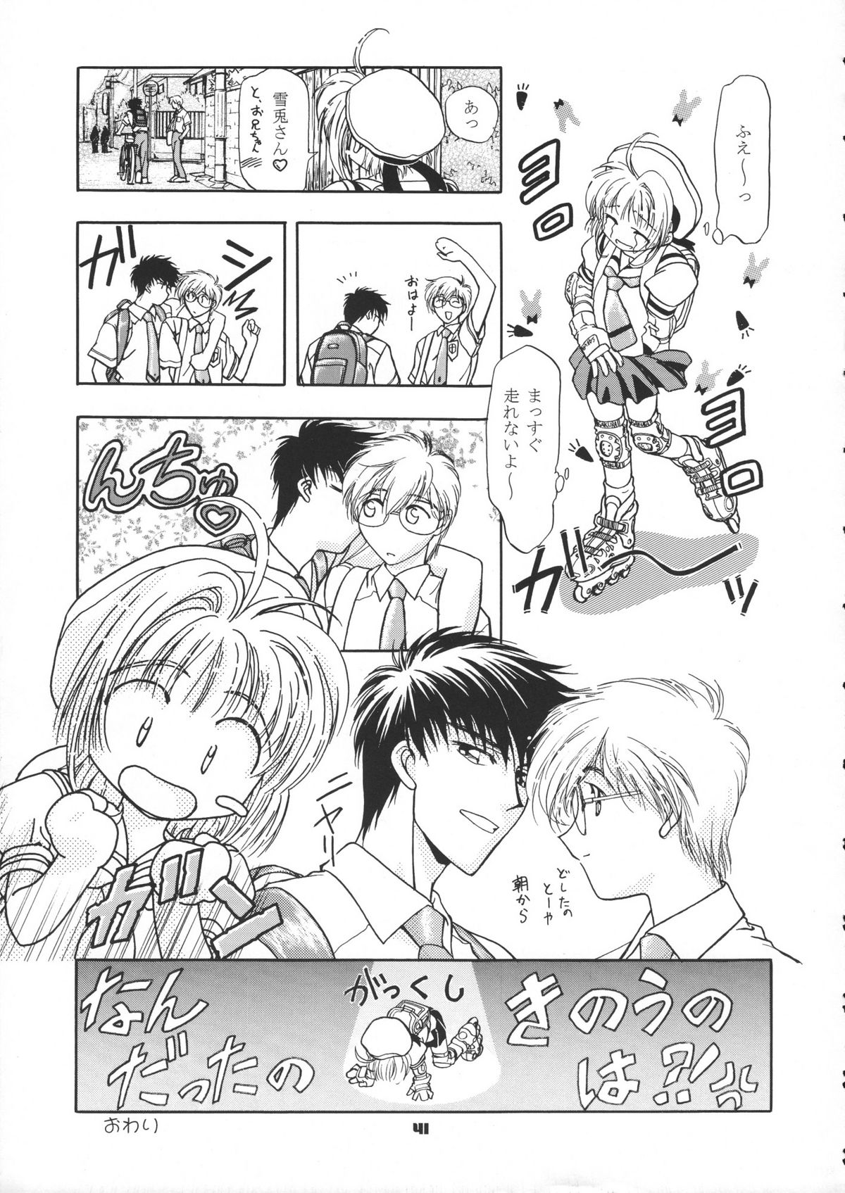 (Cレヴォ37) [ギャンブラー倶楽部 (香坂純)] サミー・さくら総集編 (カードキャプターさくら, 魔法少女プリティサミー)