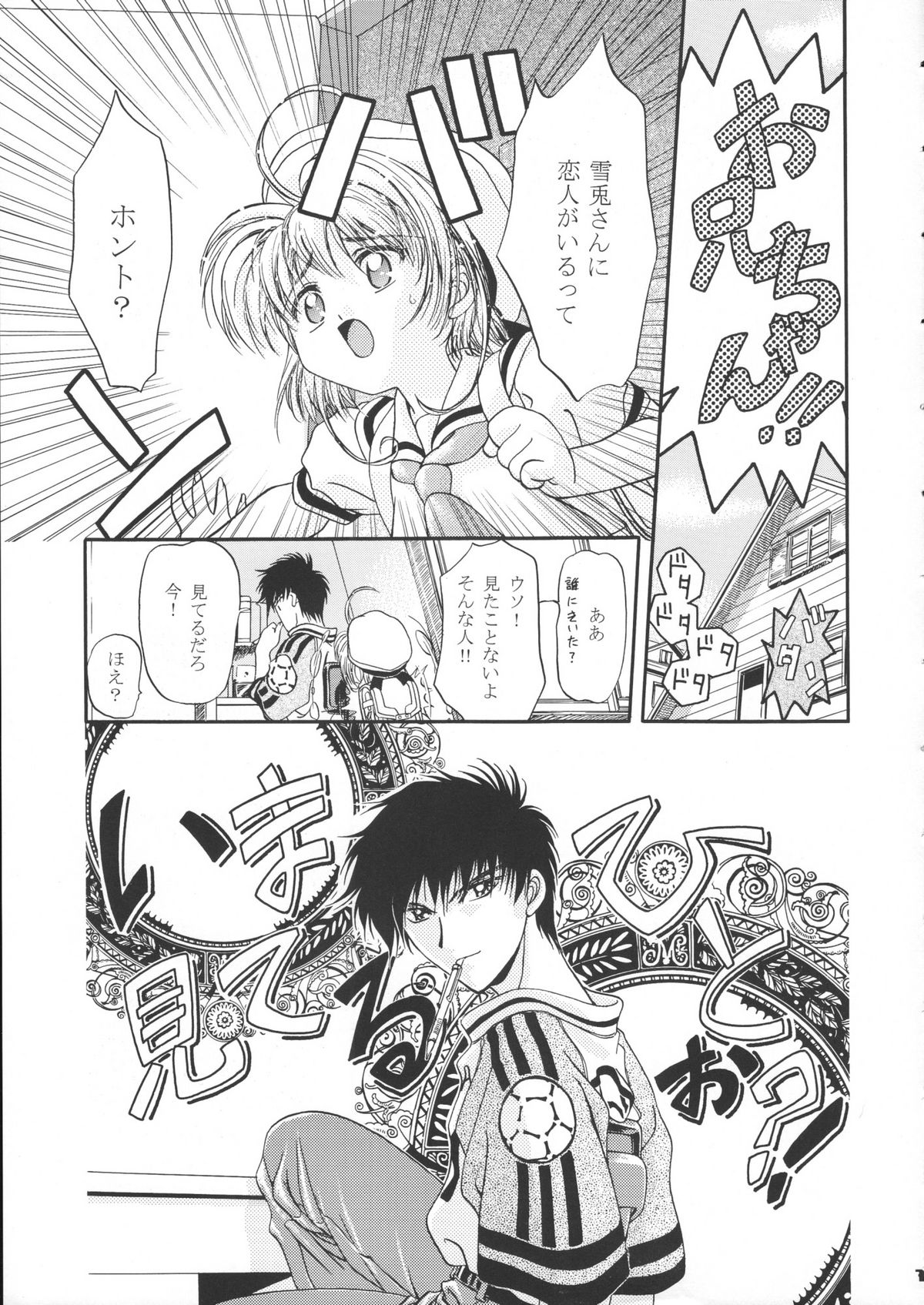 (Cレヴォ37) [ギャンブラー倶楽部 (香坂純)] サミー・さくら総集編 (カードキャプターさくら, 魔法少女プリティサミー)