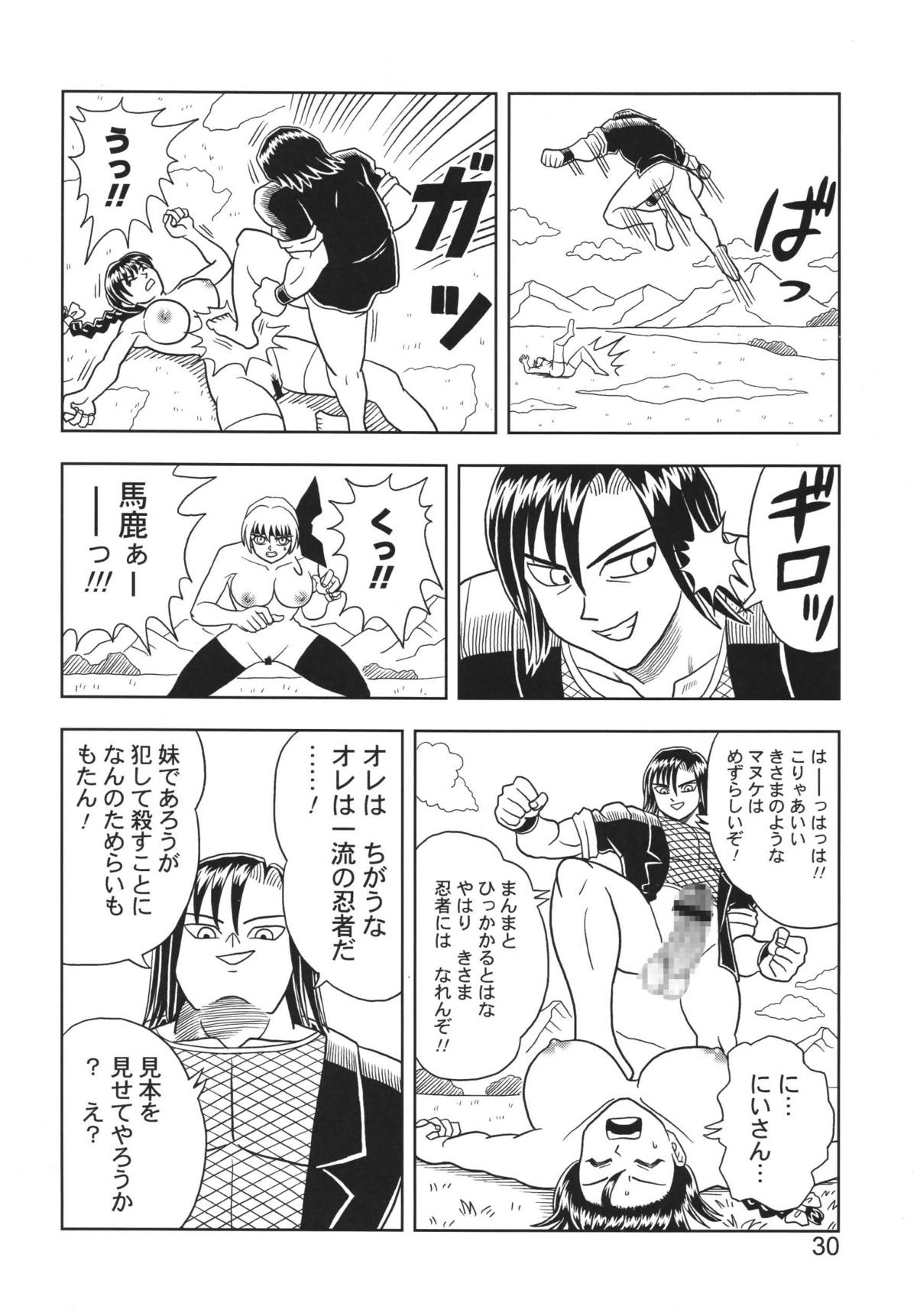 [ムチムチ7 (火神ダン、寺田ツゲ夫)] KASUMI OR AYANE (デッドオアアライブ )