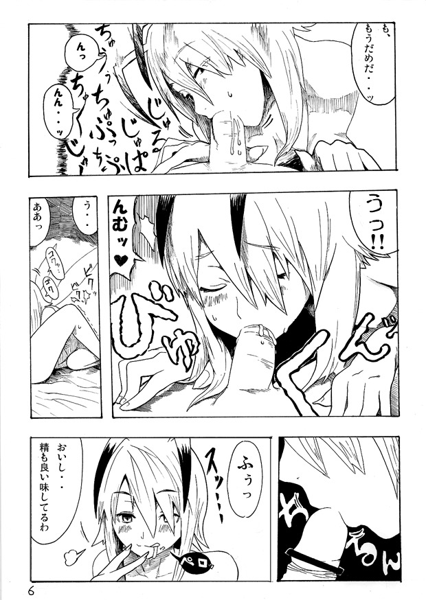 少年とハチの少女