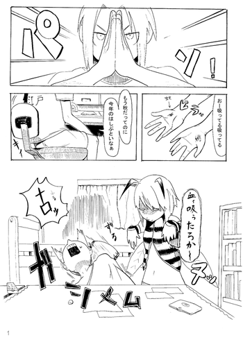 少年とハチの少女