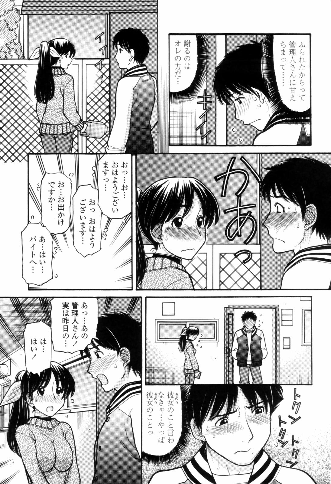 [田中エキス] つたない女王様