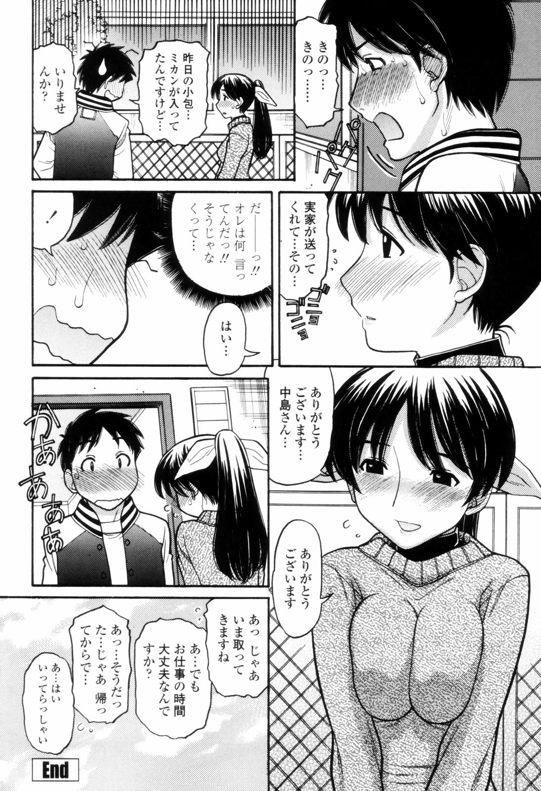 [田中エキス] つたない女王様