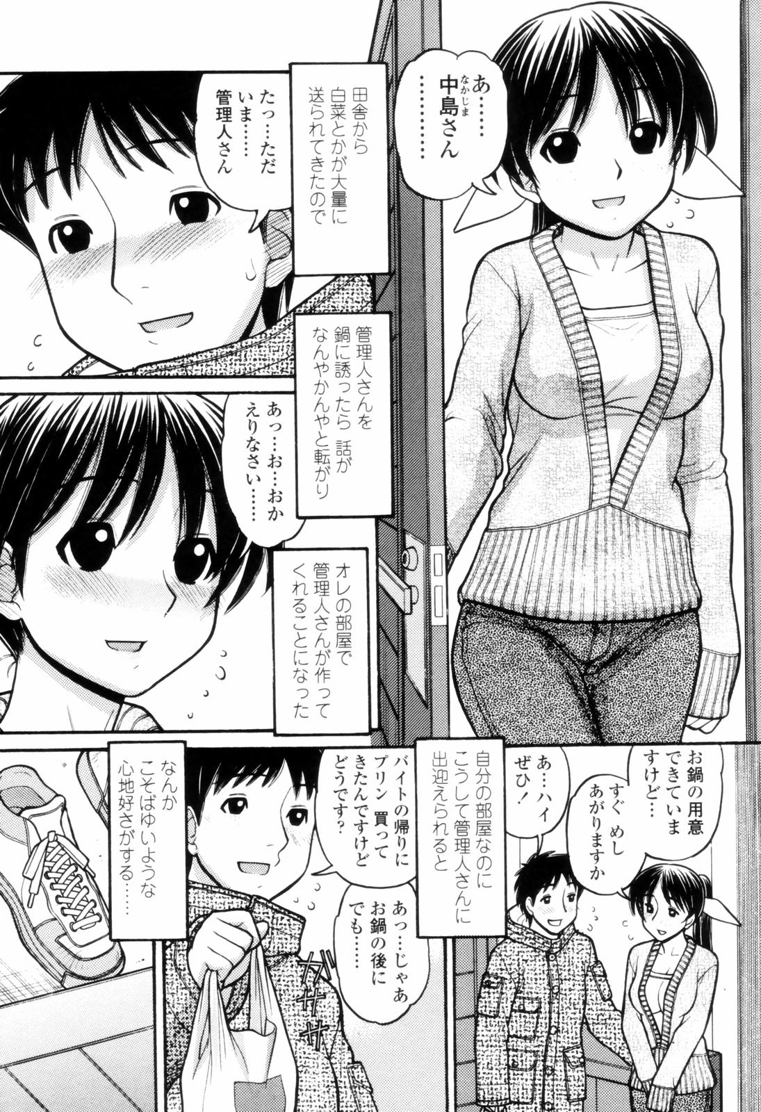 [田中エキス] つたない女王様