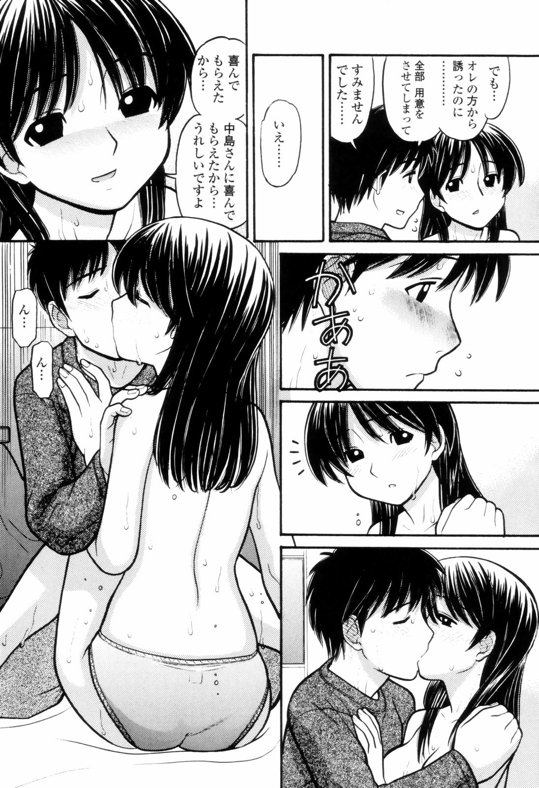 [田中エキス] つたない女王様