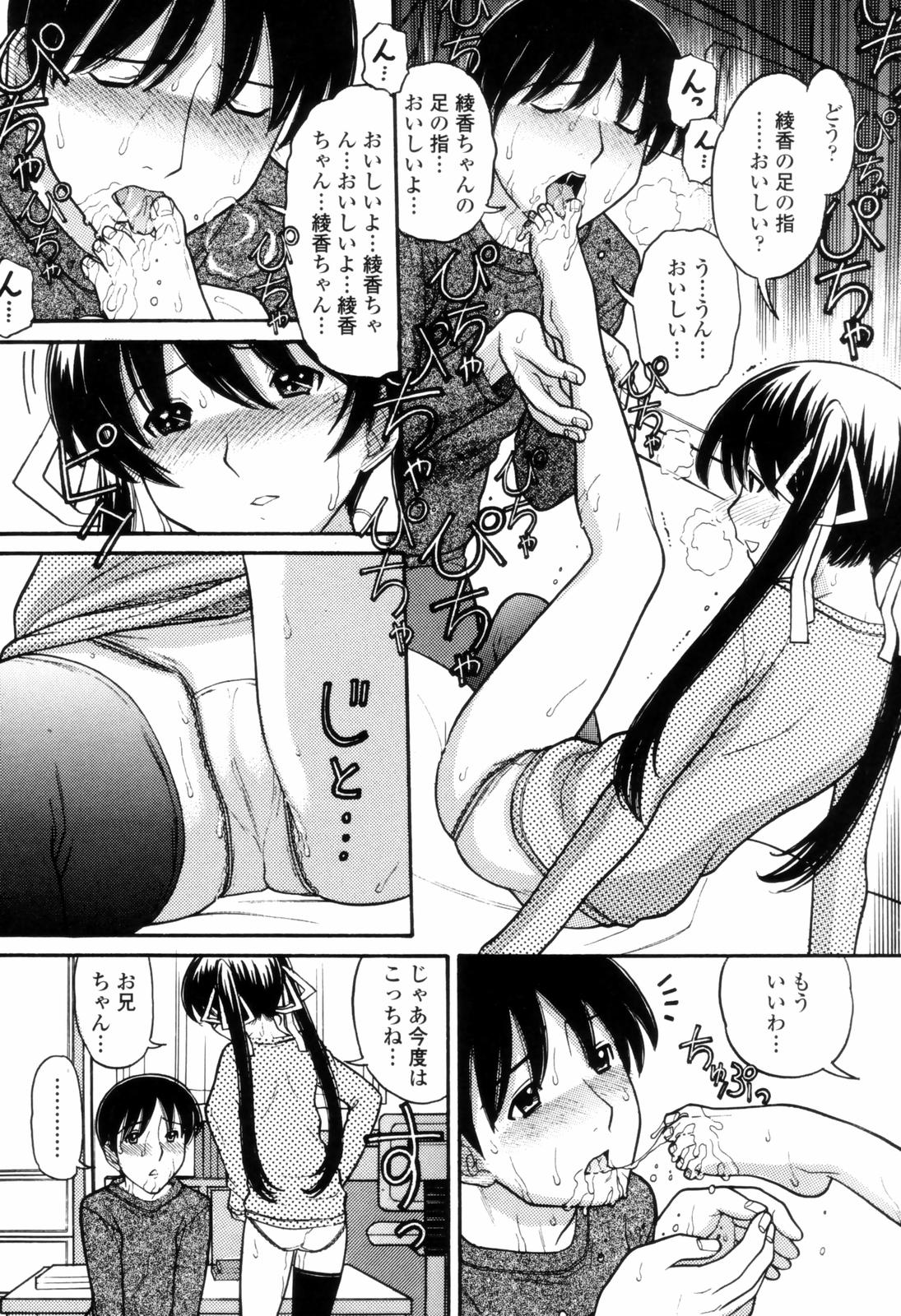 [田中エキス] つたない女王様