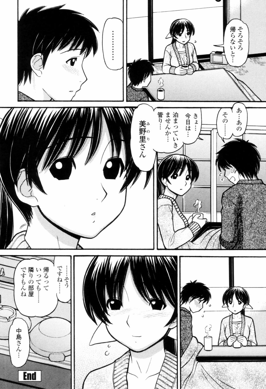 [田中エキス] つたない女王様