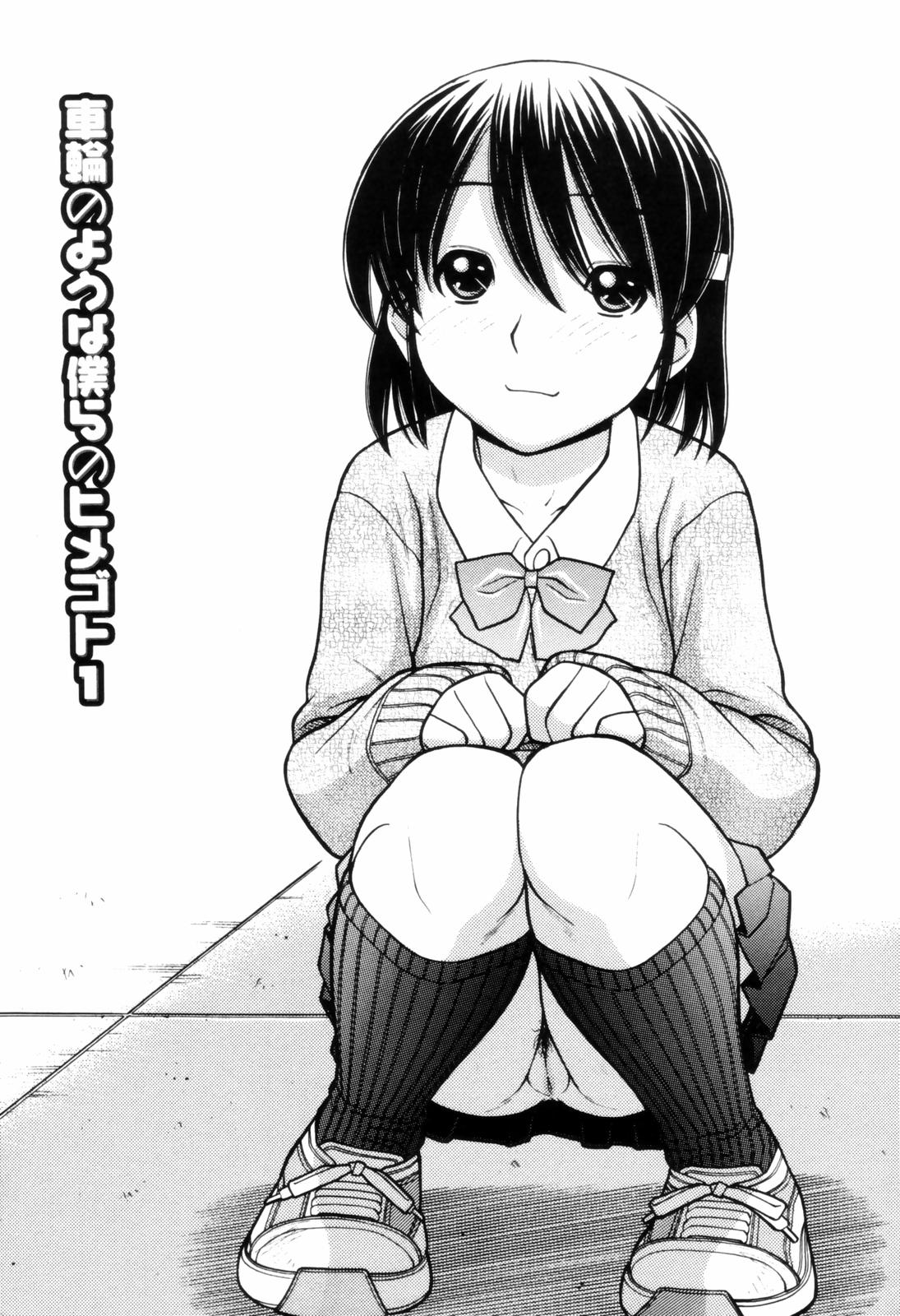 [田中エキス] つたない女王様