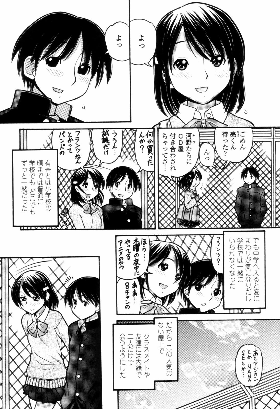 [田中エキス] つたない女王様