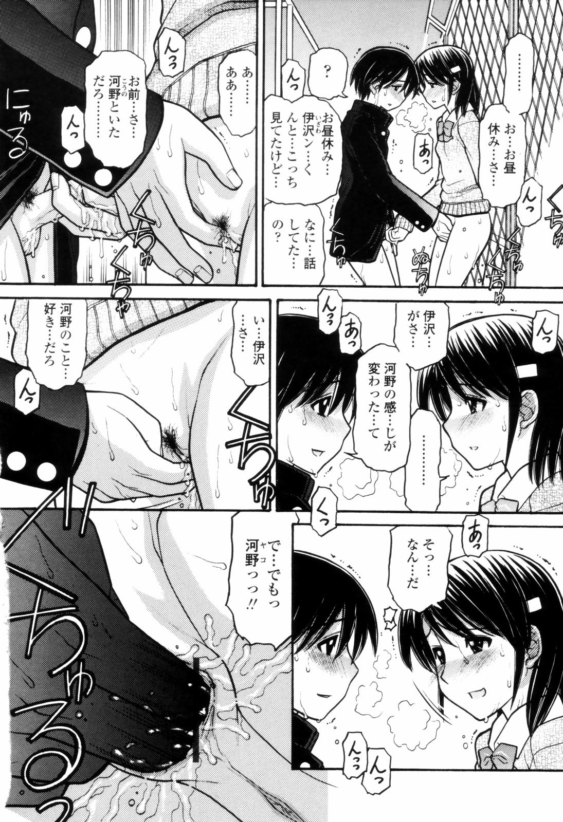 [田中エキス] つたない女王様