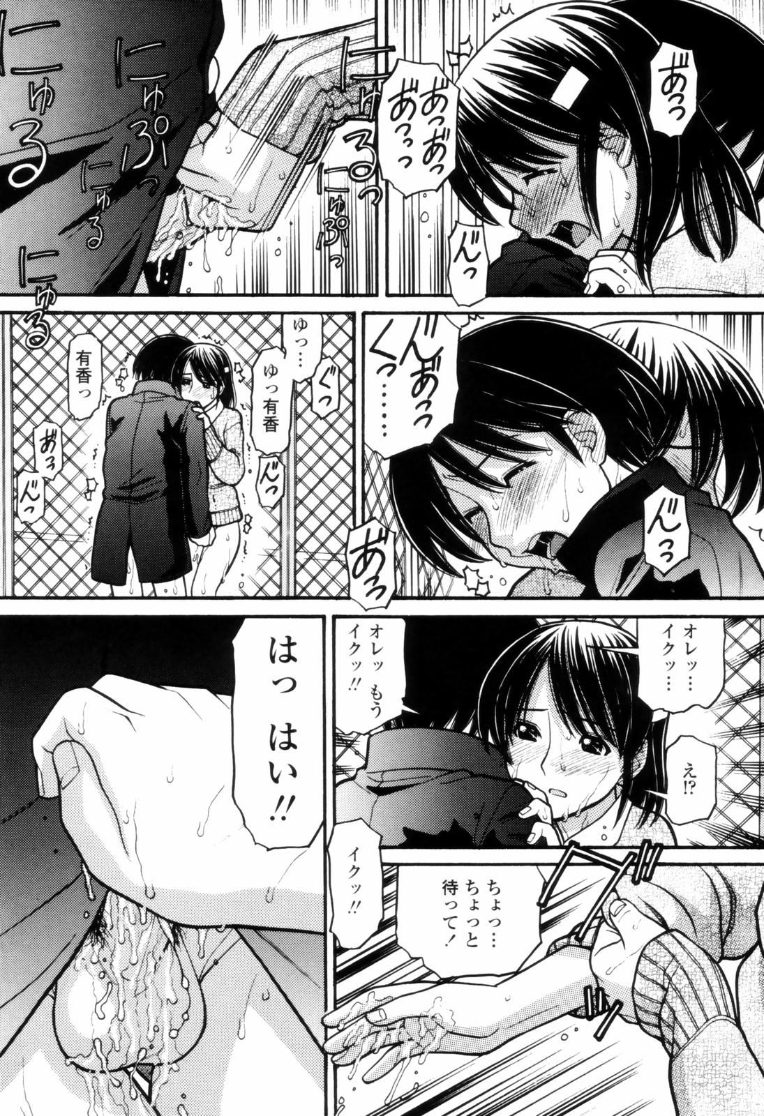 [田中エキス] つたない女王様