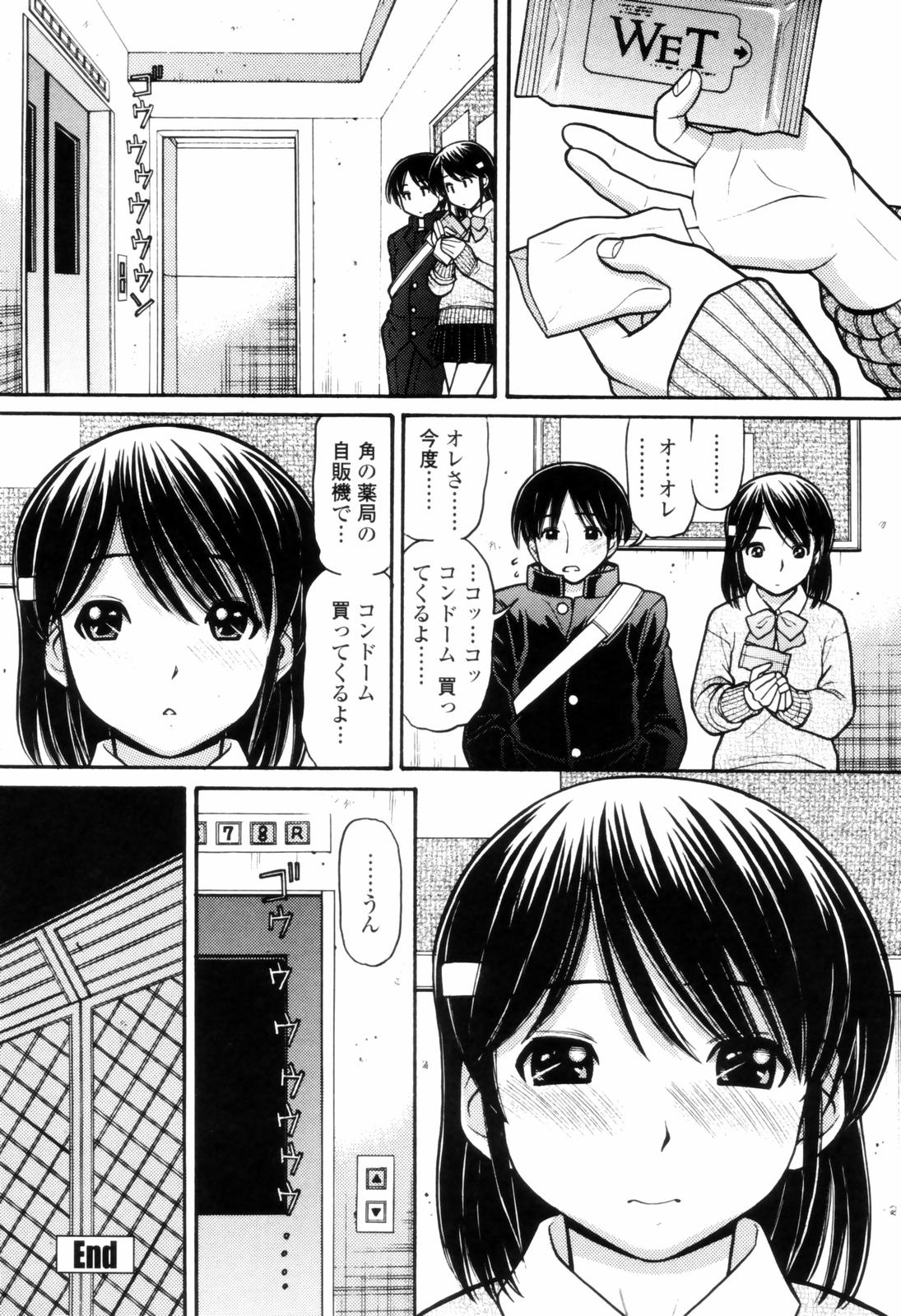 [田中エキス] つたない女王様