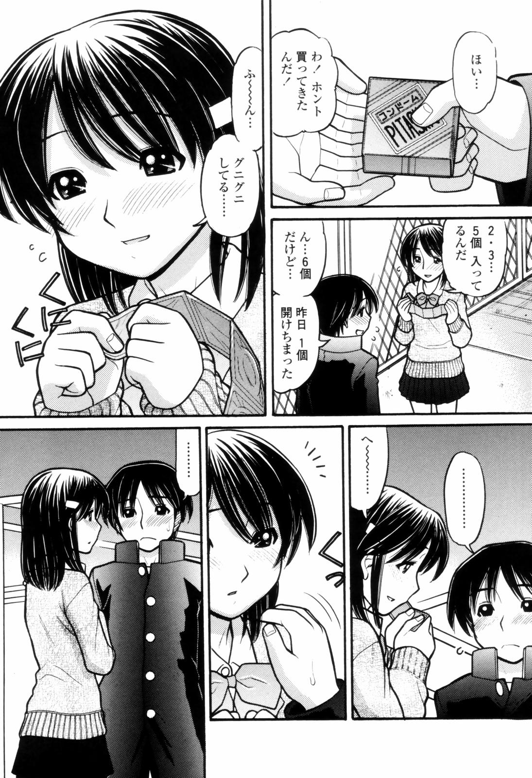 [田中エキス] つたない女王様