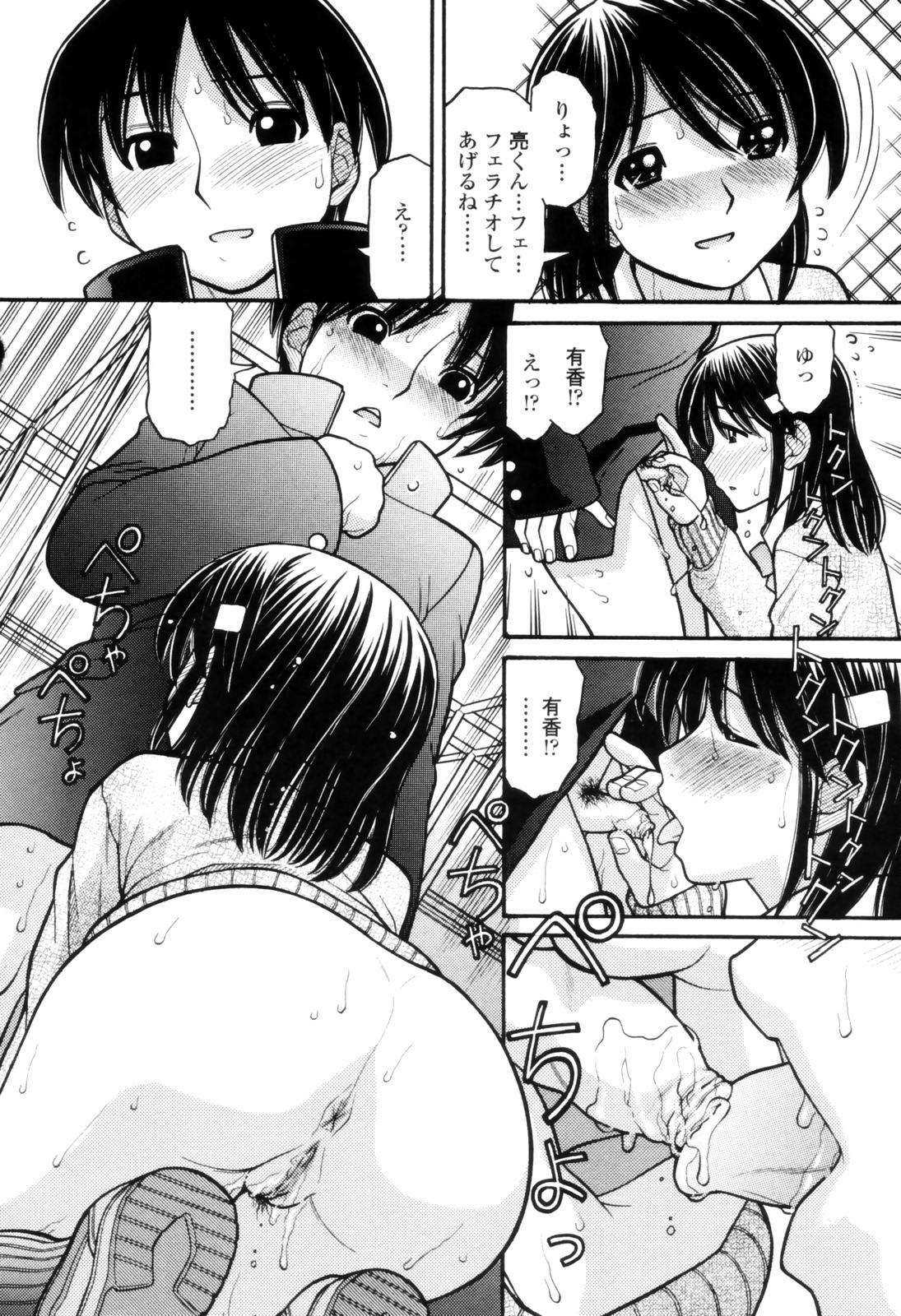 [田中エキス] つたない女王様