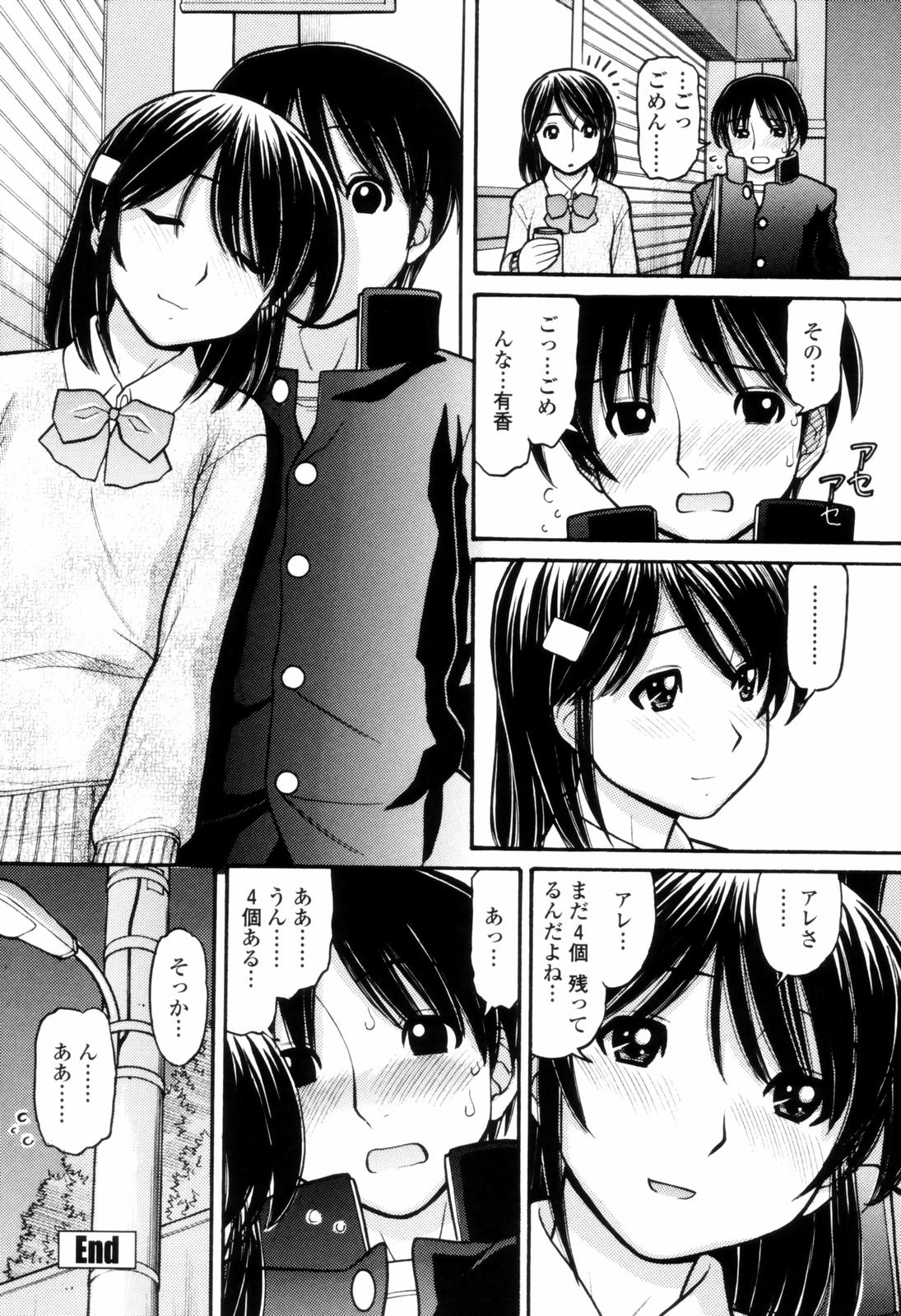 [田中エキス] つたない女王様