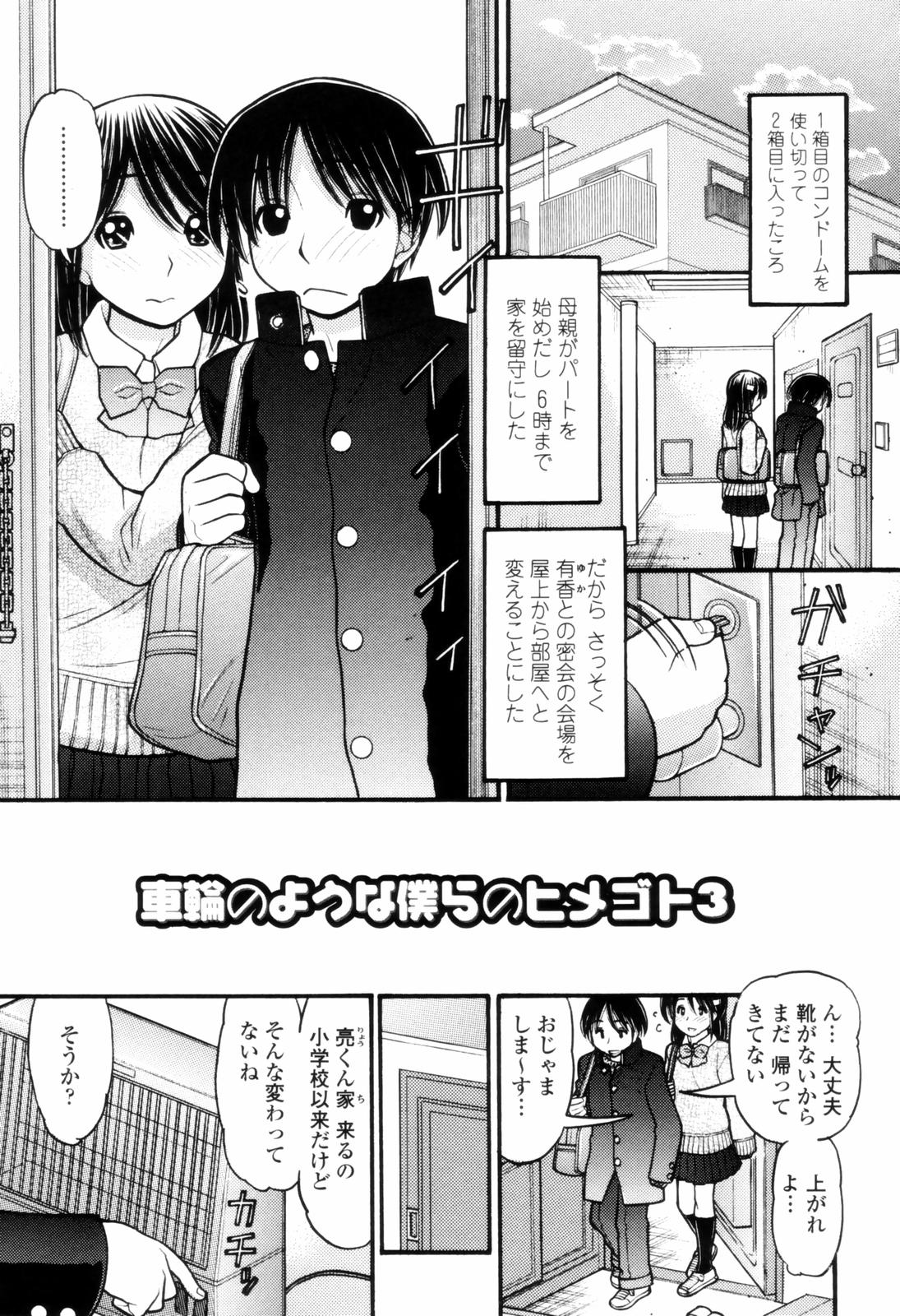 [田中エキス] つたない女王様