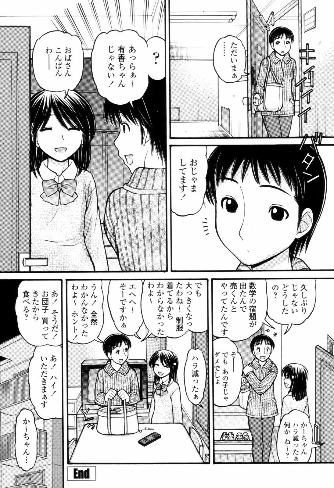 [田中エキス] つたない女王様