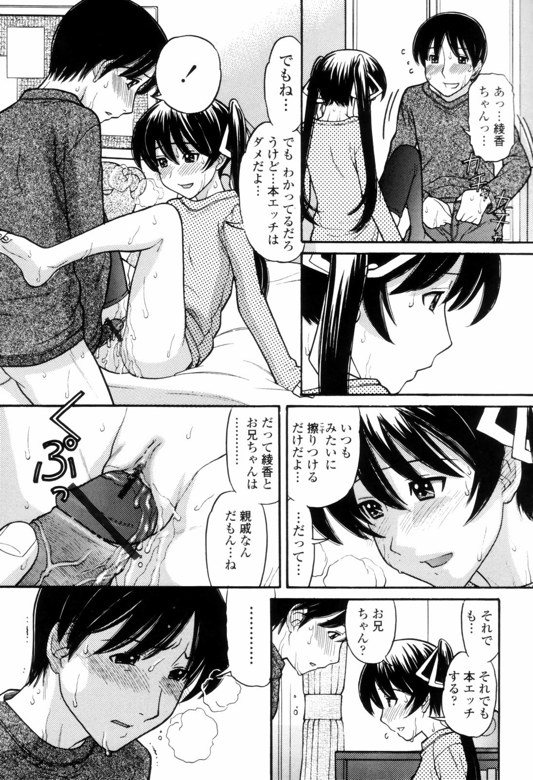 [田中エキス] つたない女王様