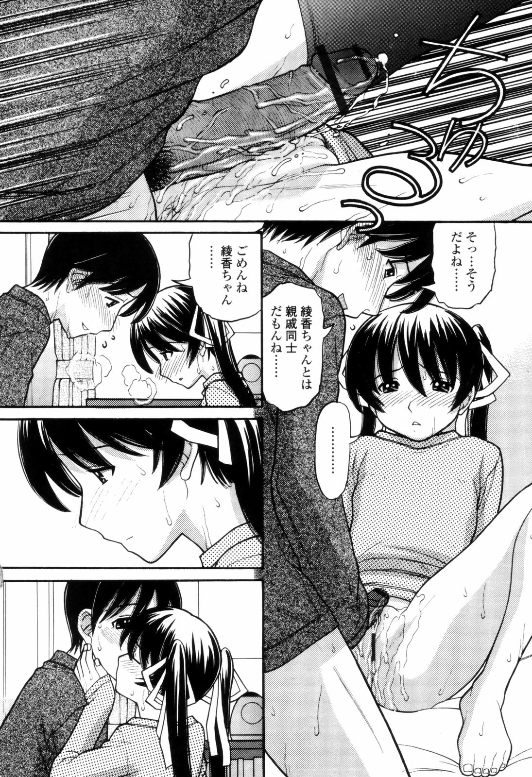 [田中エキス] つたない女王様