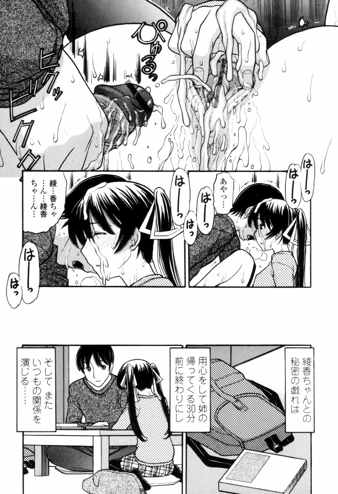 [田中エキス] つたない女王様