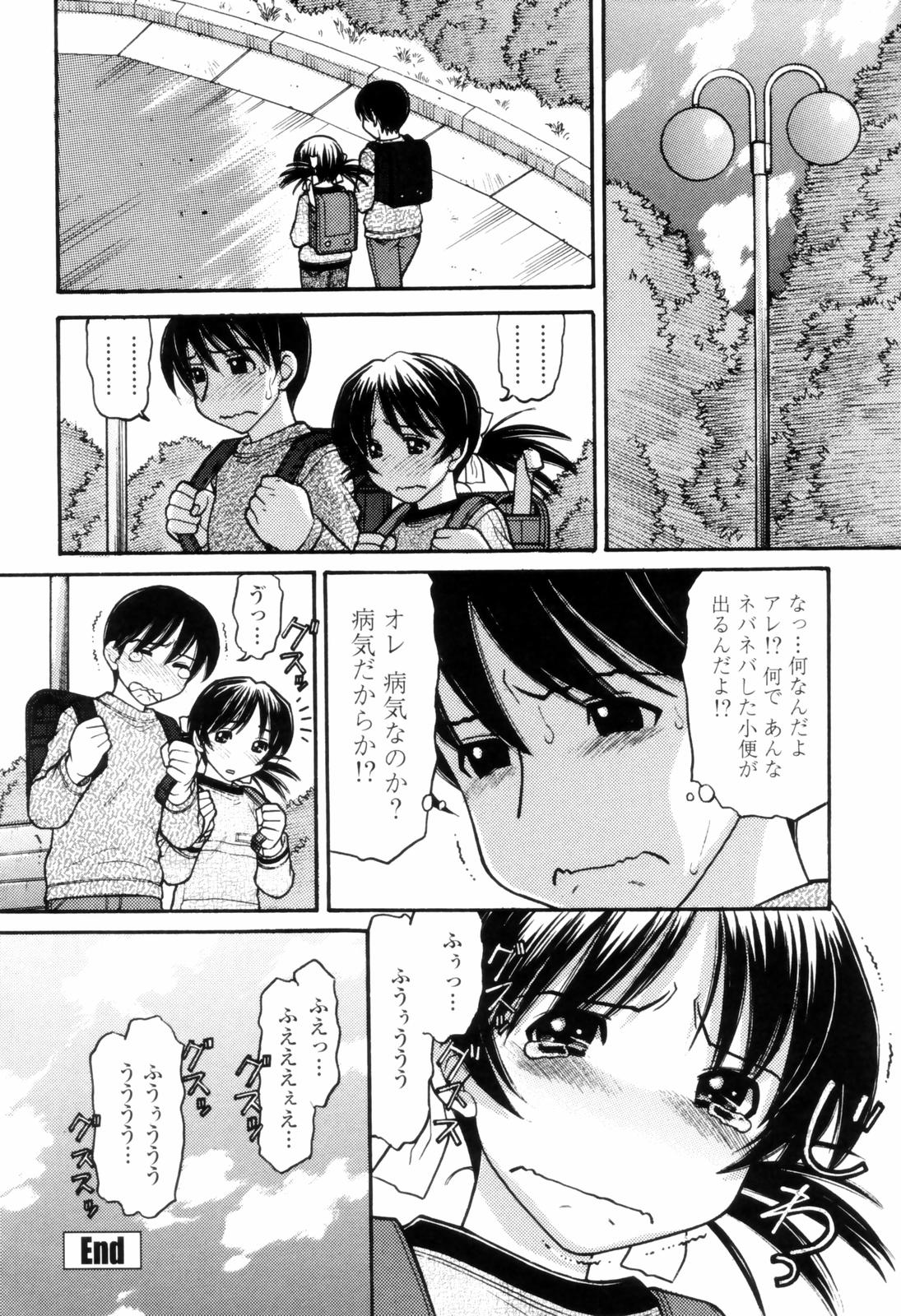 [田中エキス] つたない女王様