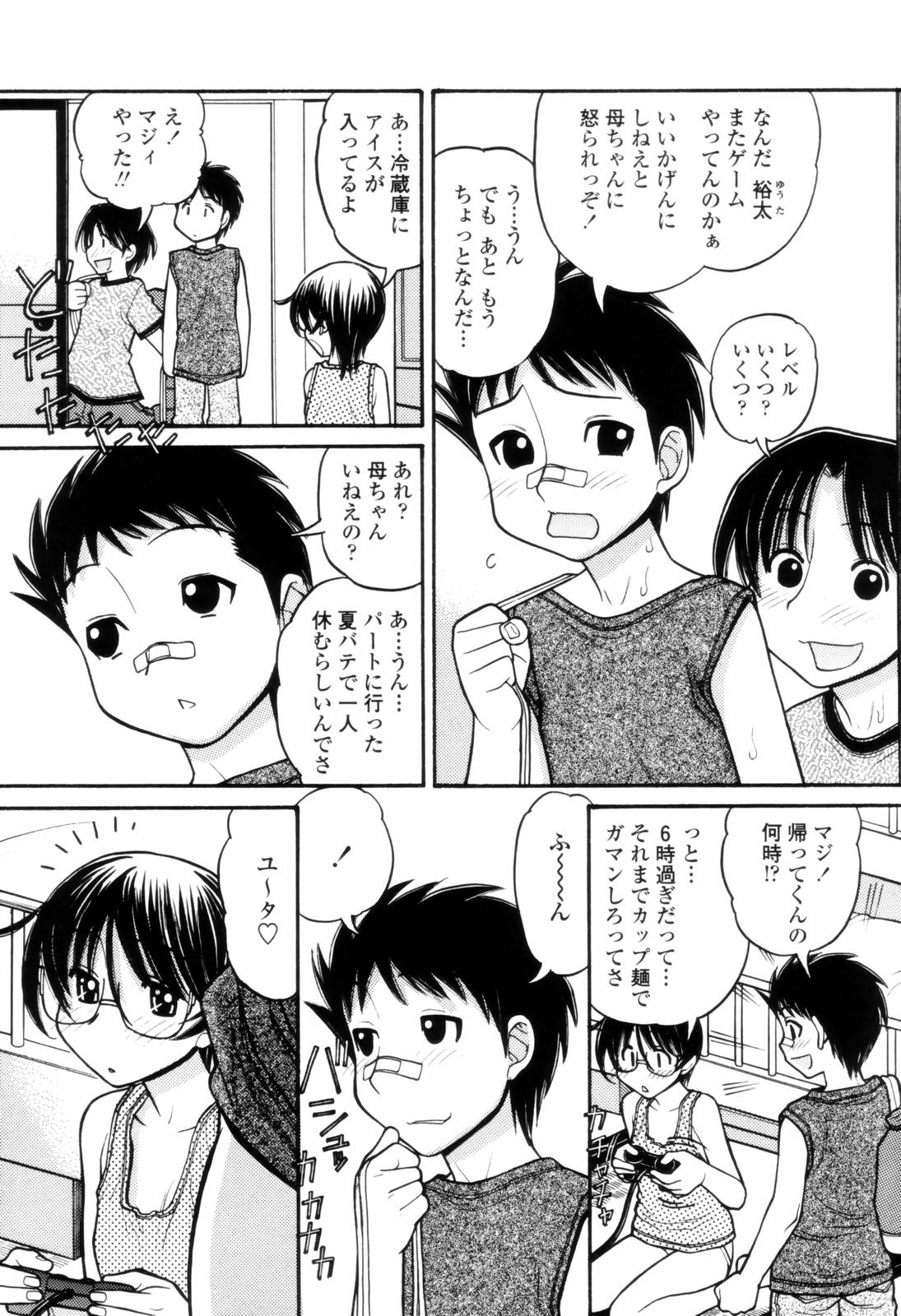 [田中エキス] つたない女王様