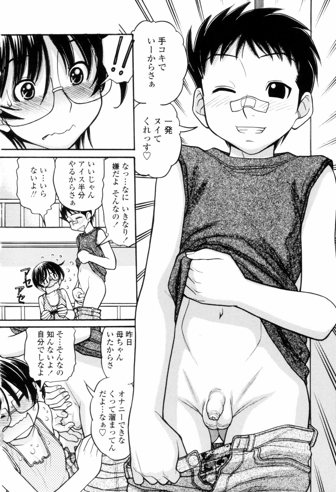 [田中エキス] つたない女王様