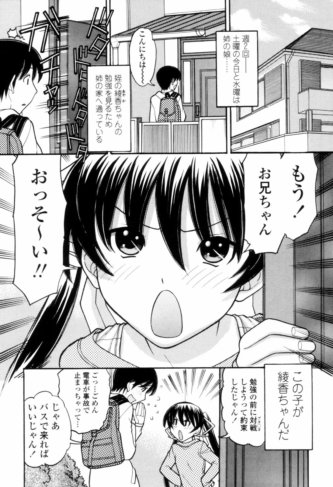 [田中エキス] つたない女王様