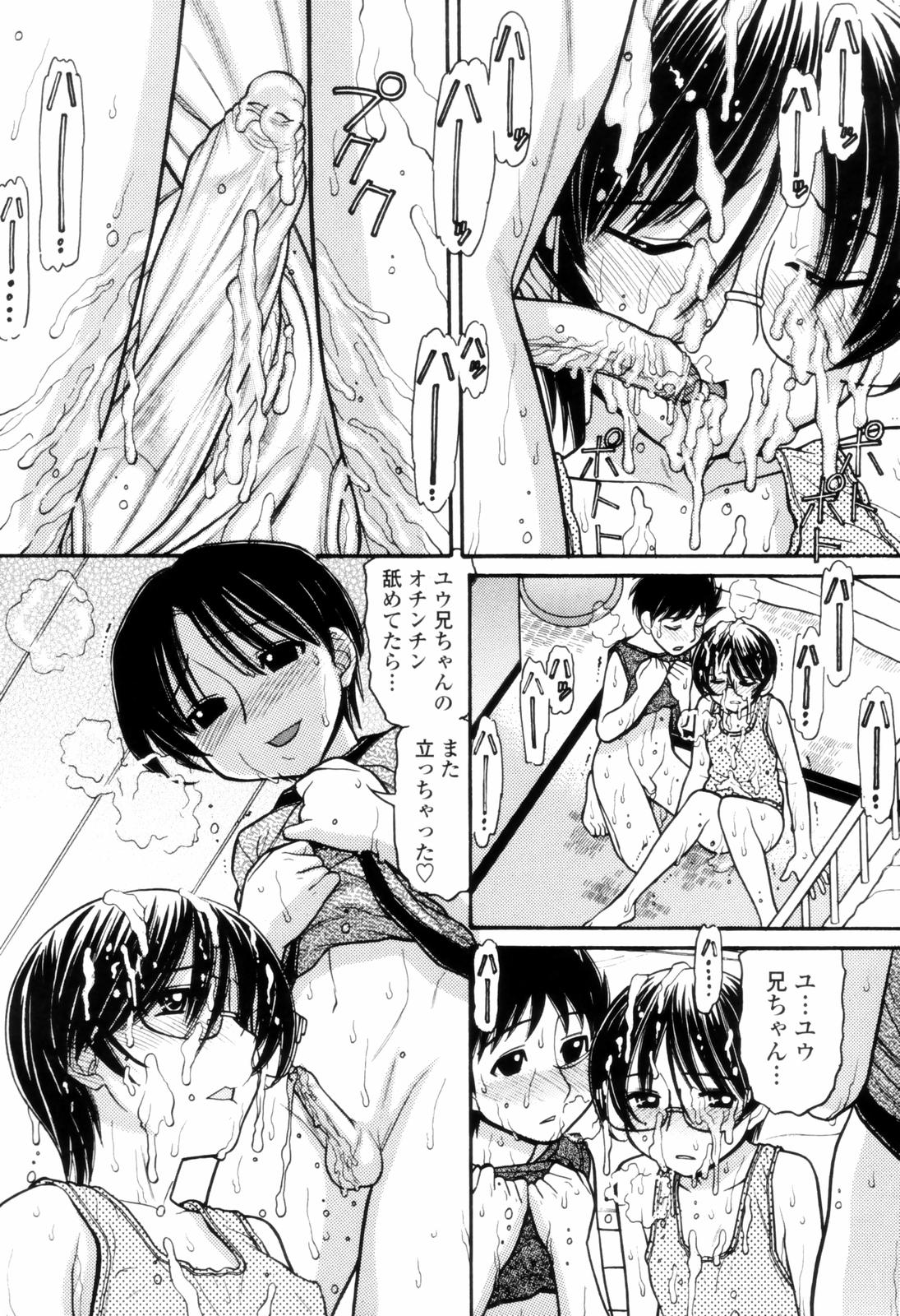 [田中エキス] つたない女王様