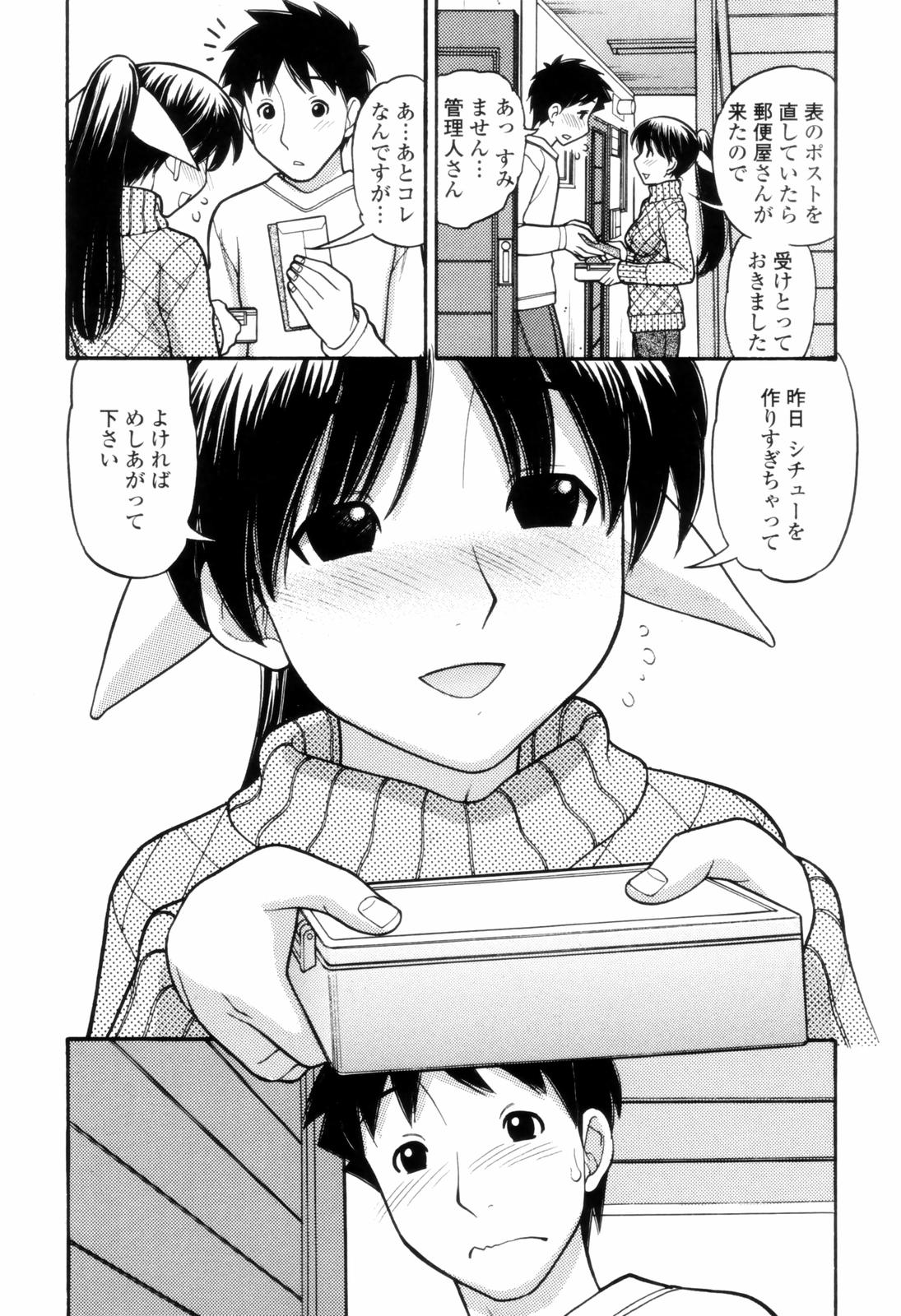 [田中エキス] つたない女王様