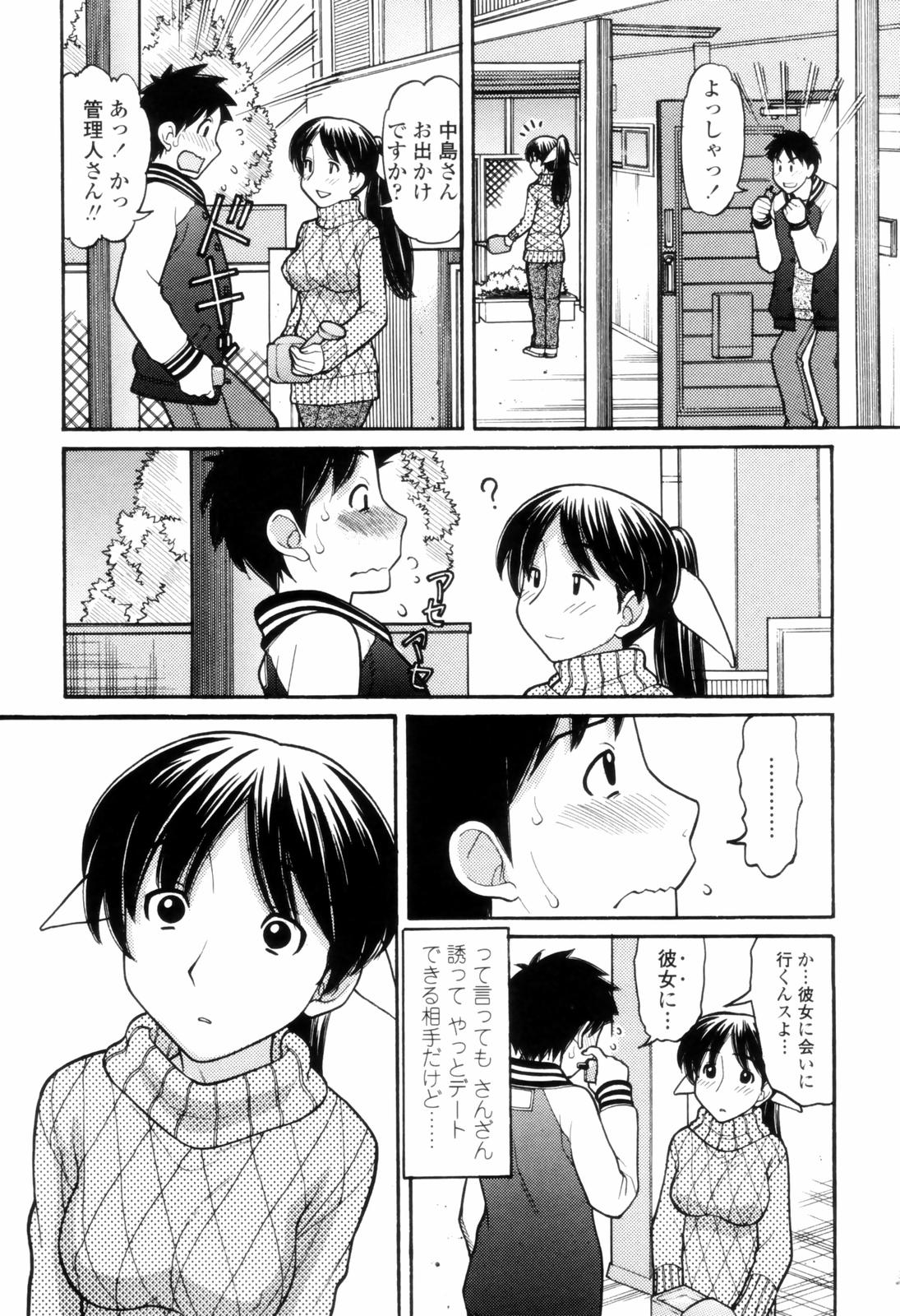 [田中エキス] つたない女王様