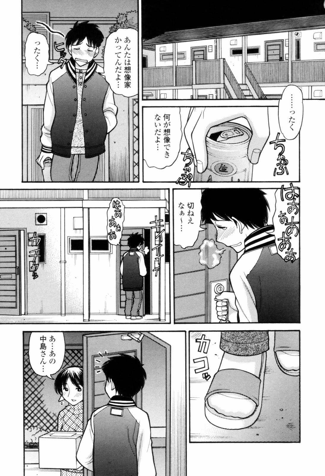 [田中エキス] つたない女王様