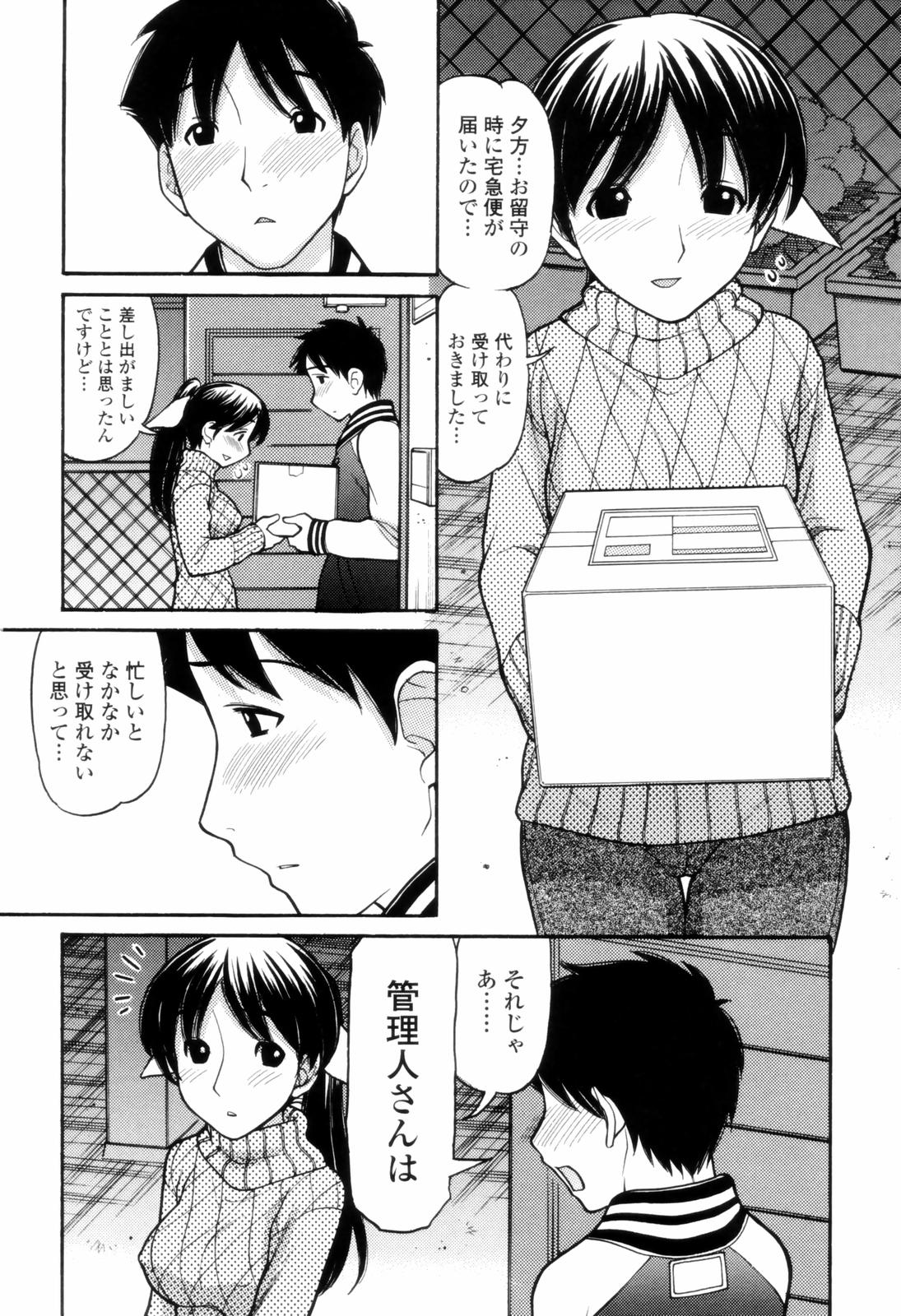 [田中エキス] つたない女王様