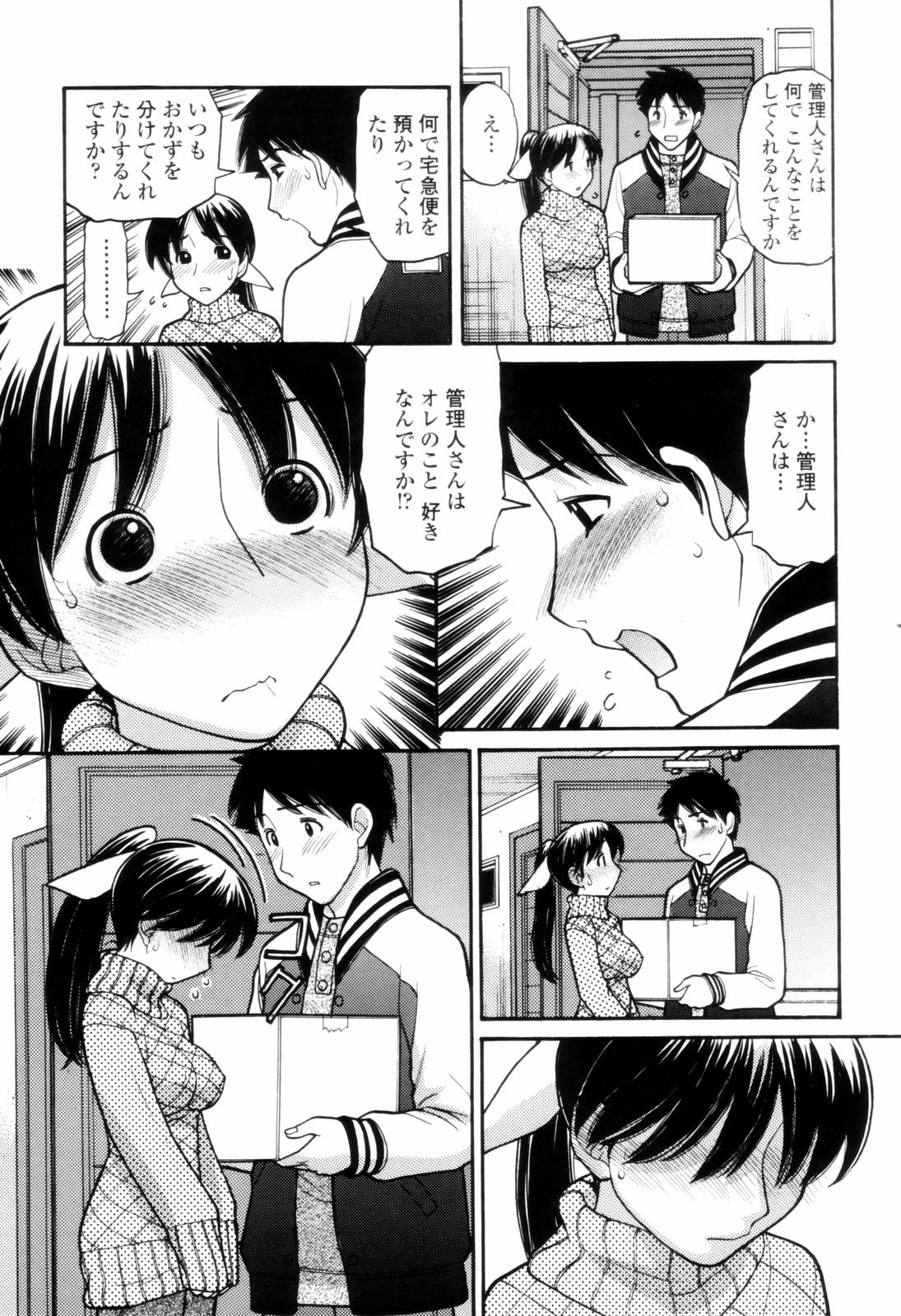 [田中エキス] つたない女王様