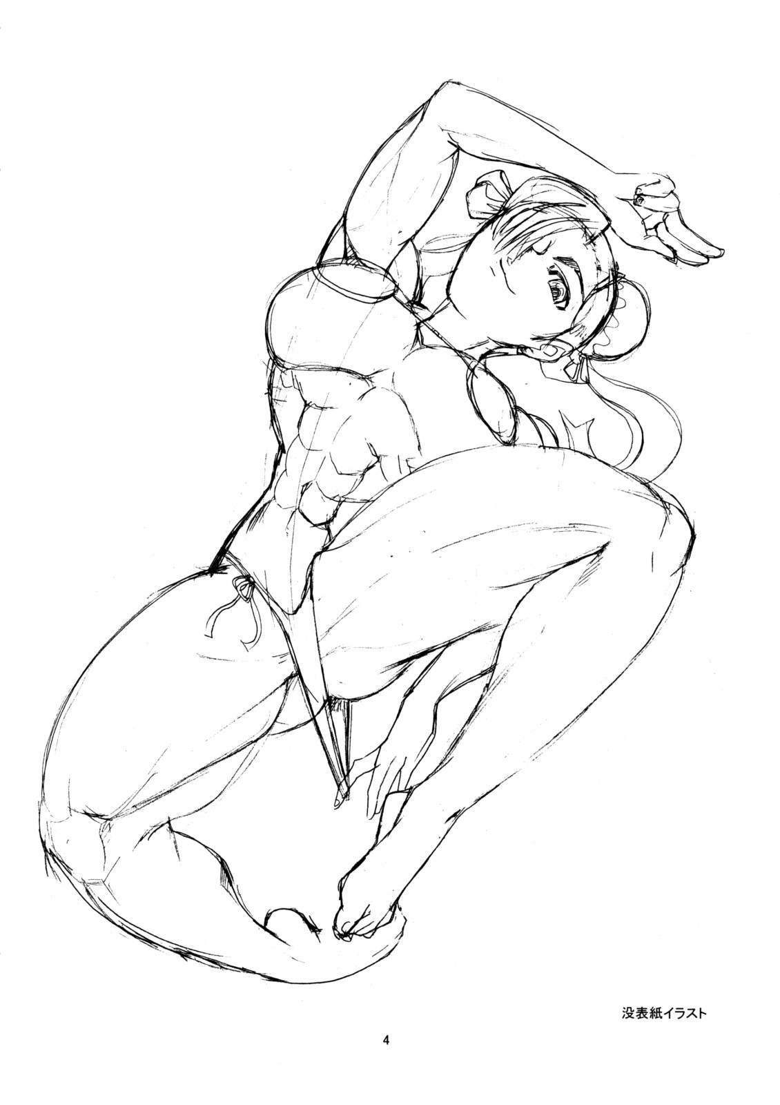 (C74) [黒い犬の大車輪 (黒い犬)] SEA. (ストリートファイター)