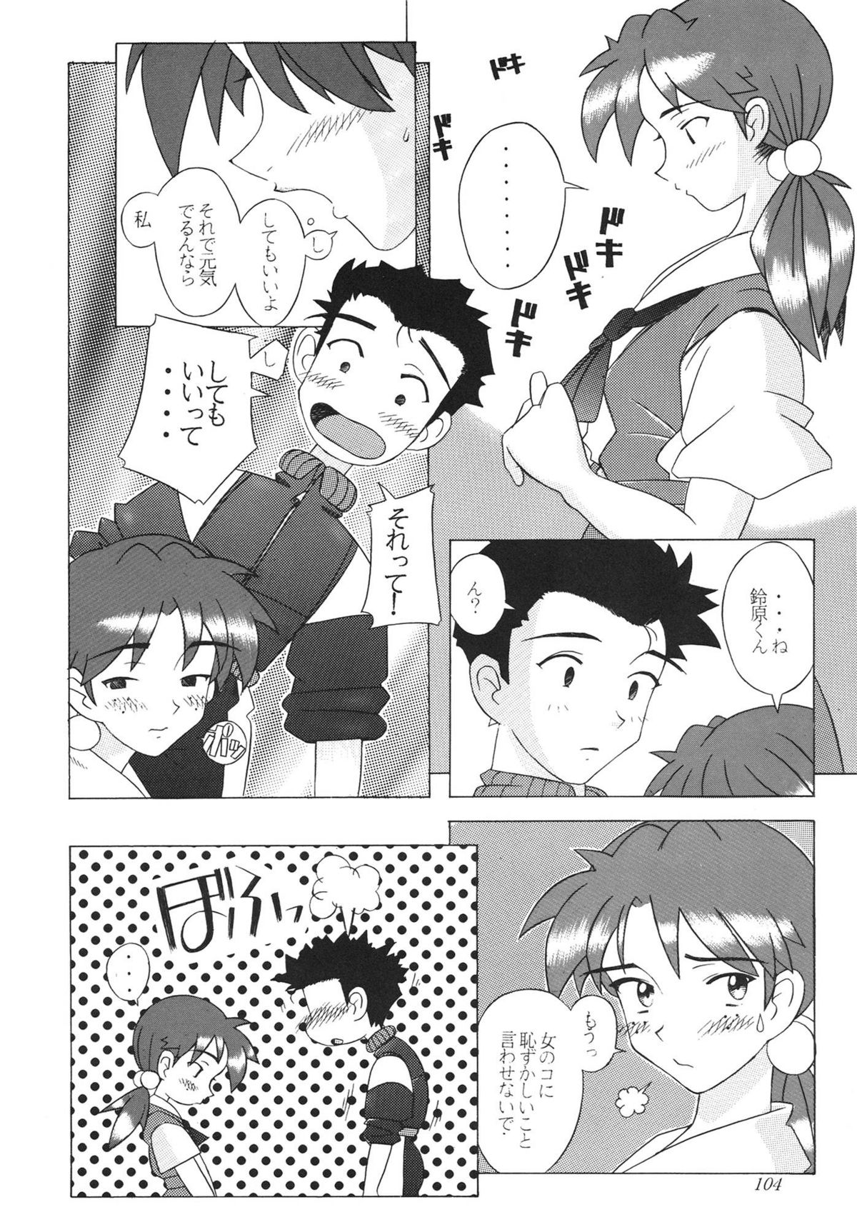 [琥珀亭 (堺はまち)] EDEN -総集編- (新世紀エヴァンゲリオン)