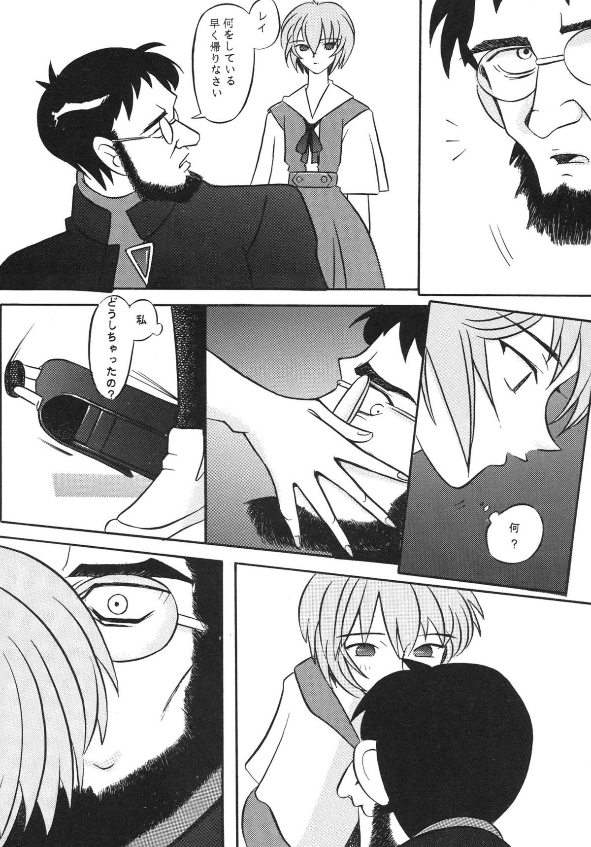 [琥珀亭 (堺はまち)] EDEN -総集編- (新世紀エヴァンゲリオン)