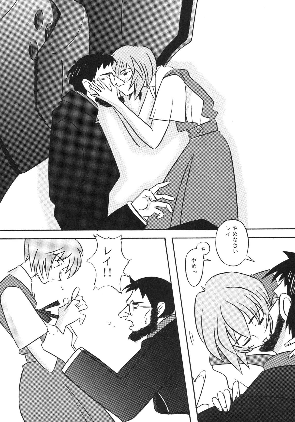 [琥珀亭 (堺はまち)] EDEN -総集編- (新世紀エヴァンゲリオン)