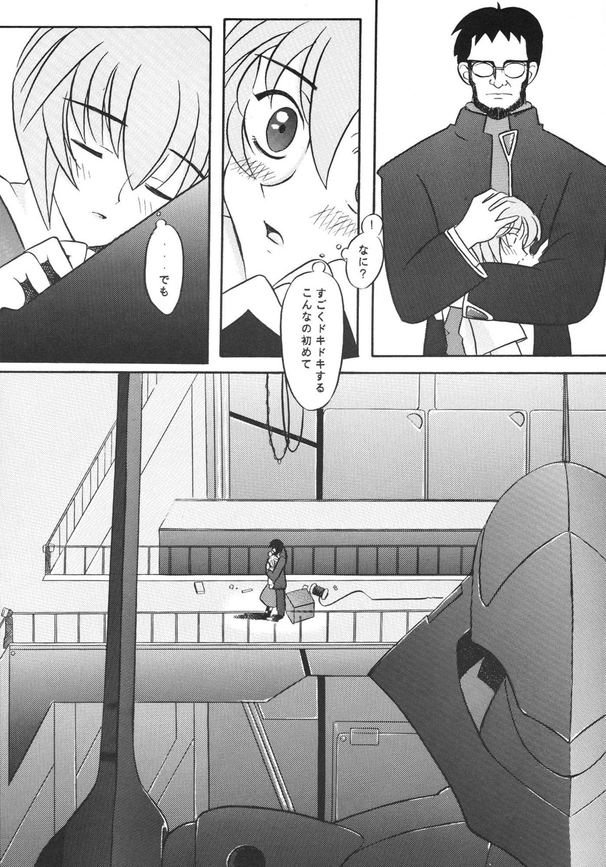 [琥珀亭 (堺はまち)] EDEN -総集編- (新世紀エヴァンゲリオン)