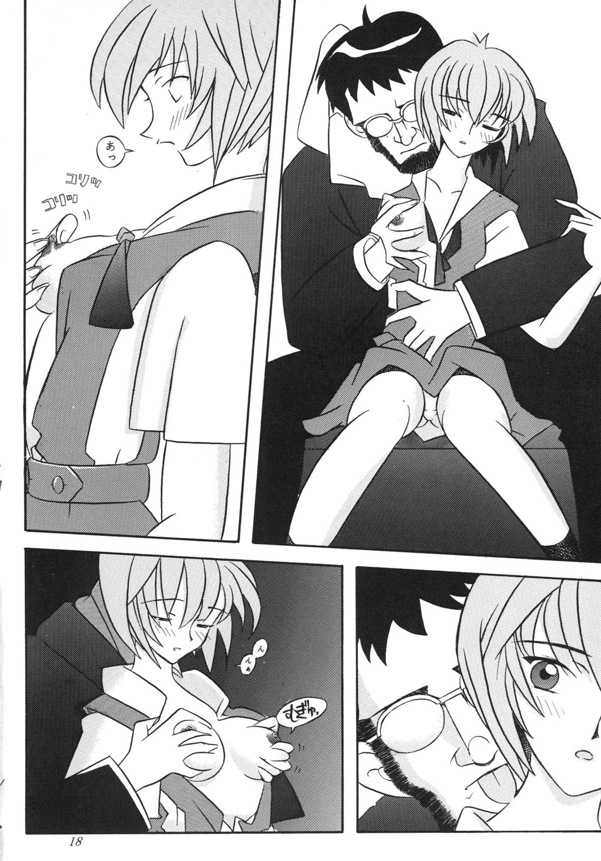 [琥珀亭 (堺はまち)] EDEN -総集編- (新世紀エヴァンゲリオン)