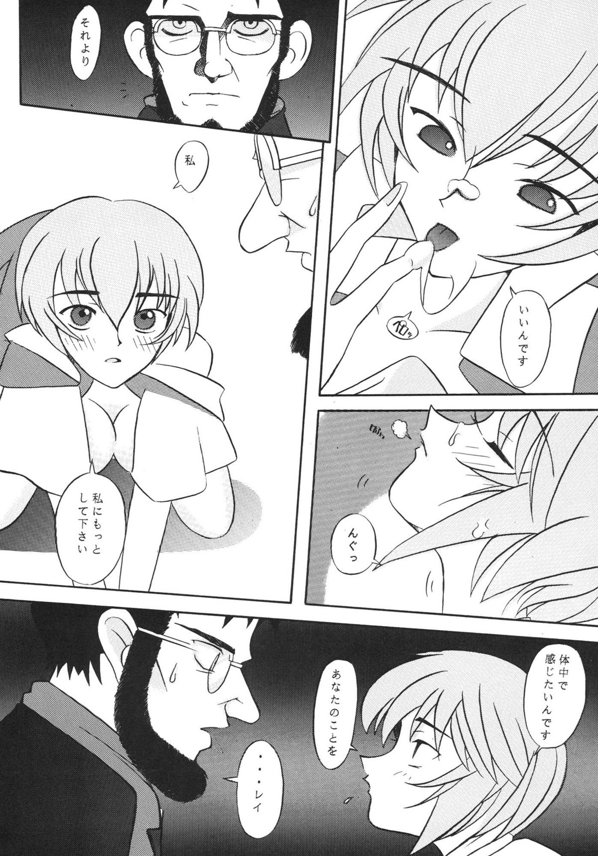 [琥珀亭 (堺はまち)] EDEN -総集編- (新世紀エヴァンゲリオン)