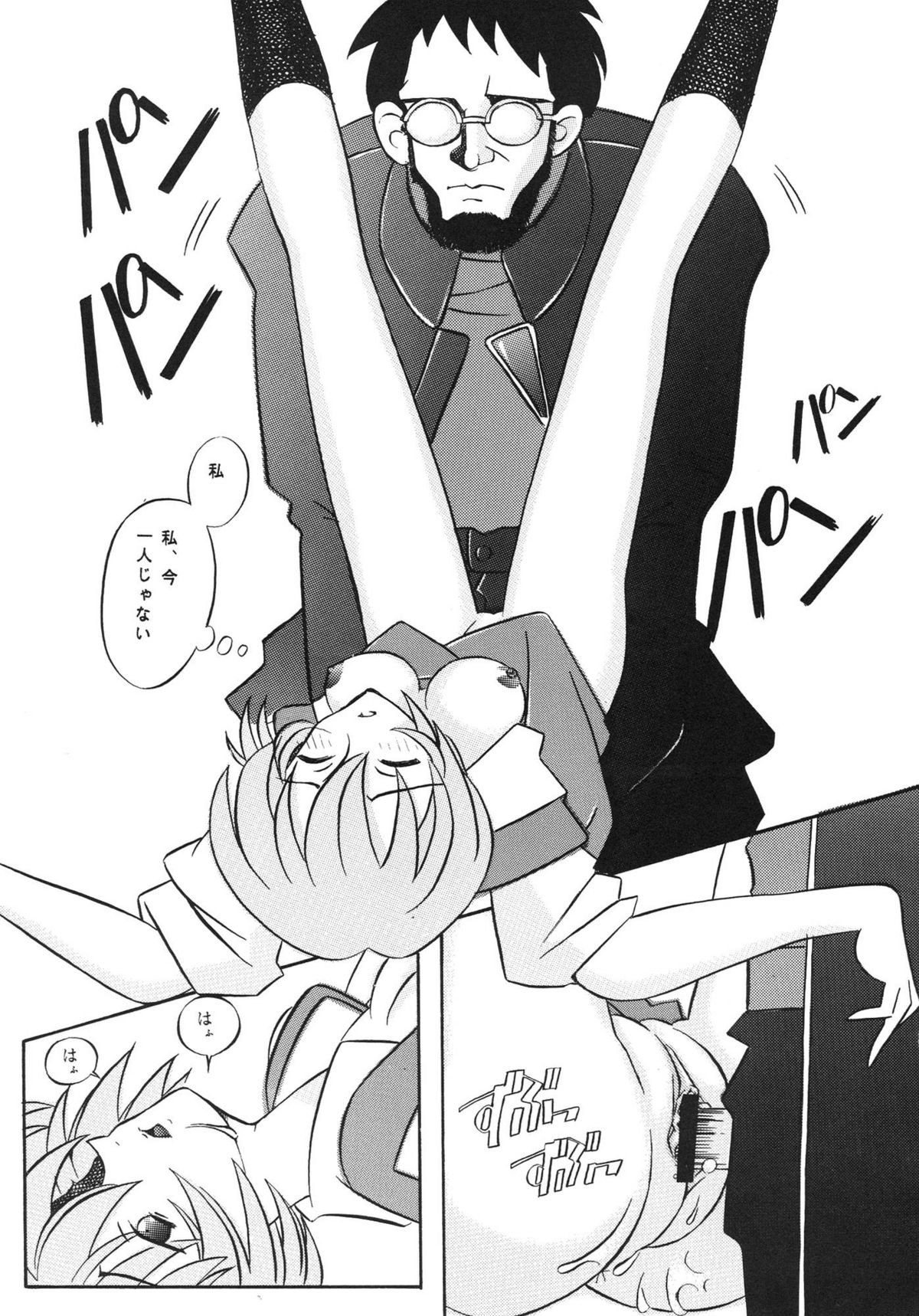 [琥珀亭 (堺はまち)] EDEN -総集編- (新世紀エヴァンゲリオン)