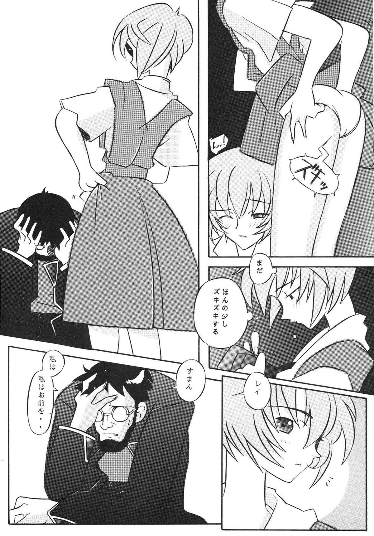 [琥珀亭 (堺はまち)] EDEN -総集編- (新世紀エヴァンゲリオン)