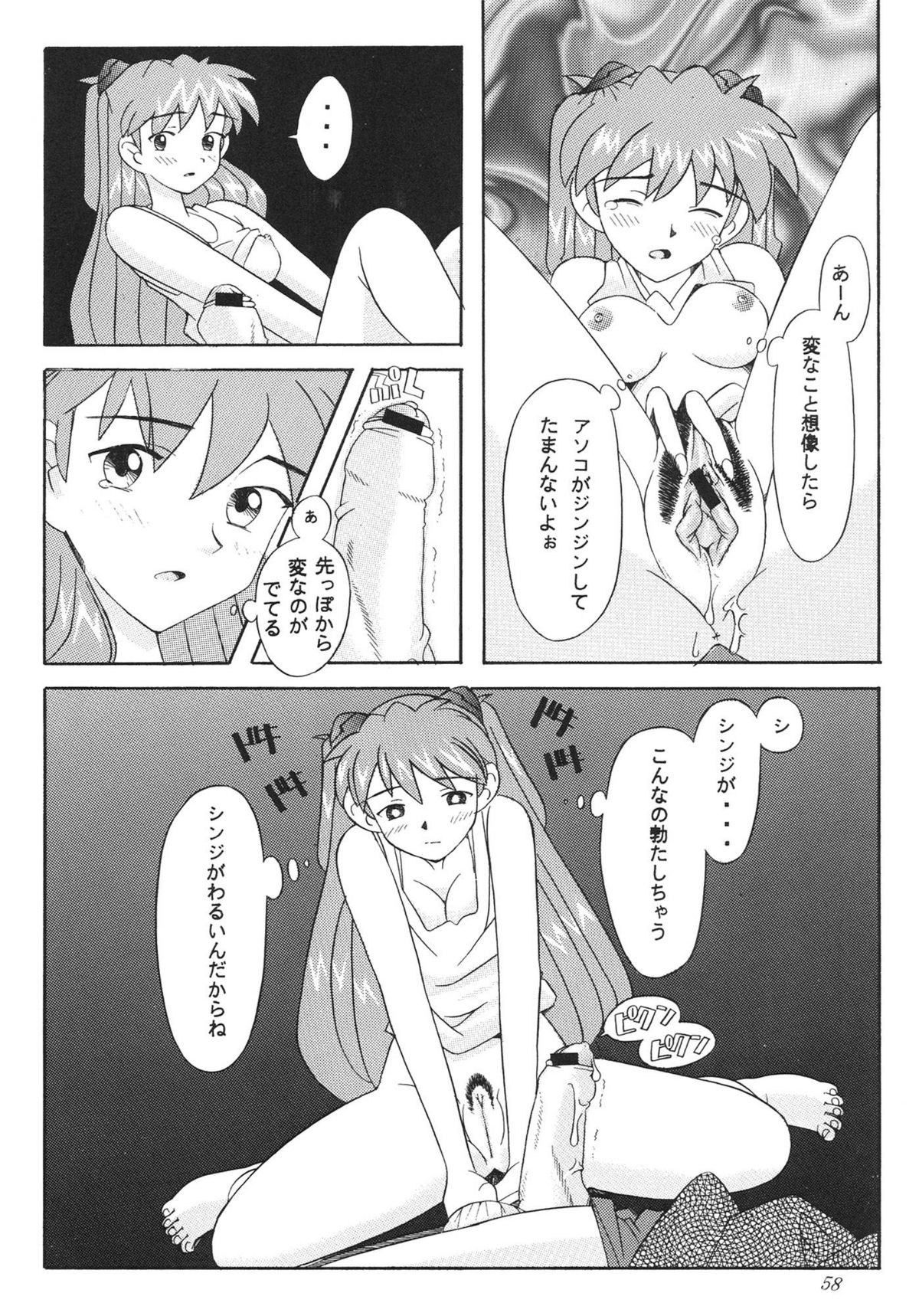 [琥珀亭 (堺はまち)] EDEN -総集編- (新世紀エヴァンゲリオン)