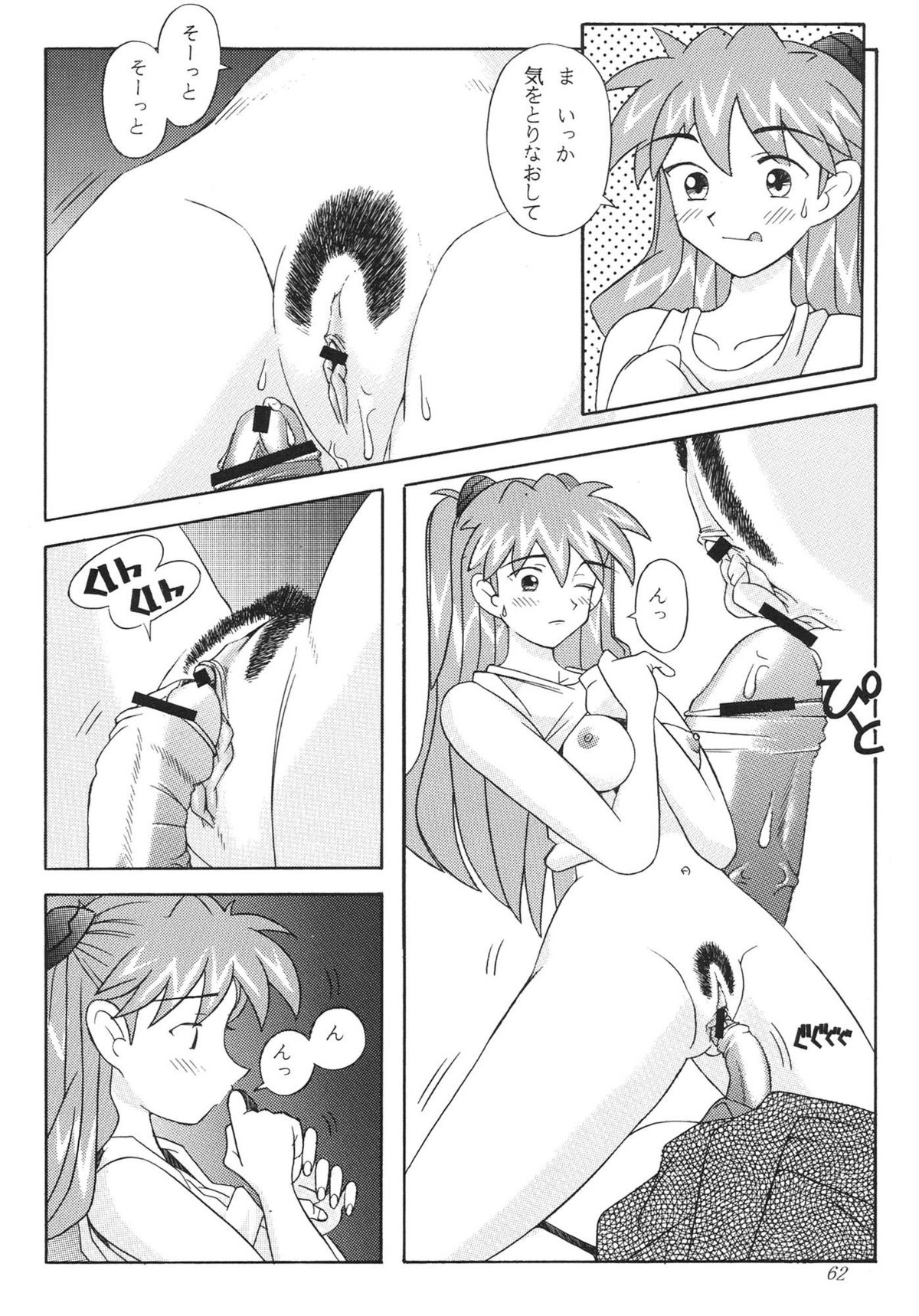 [琥珀亭 (堺はまち)] EDEN -総集編- (新世紀エヴァンゲリオン)