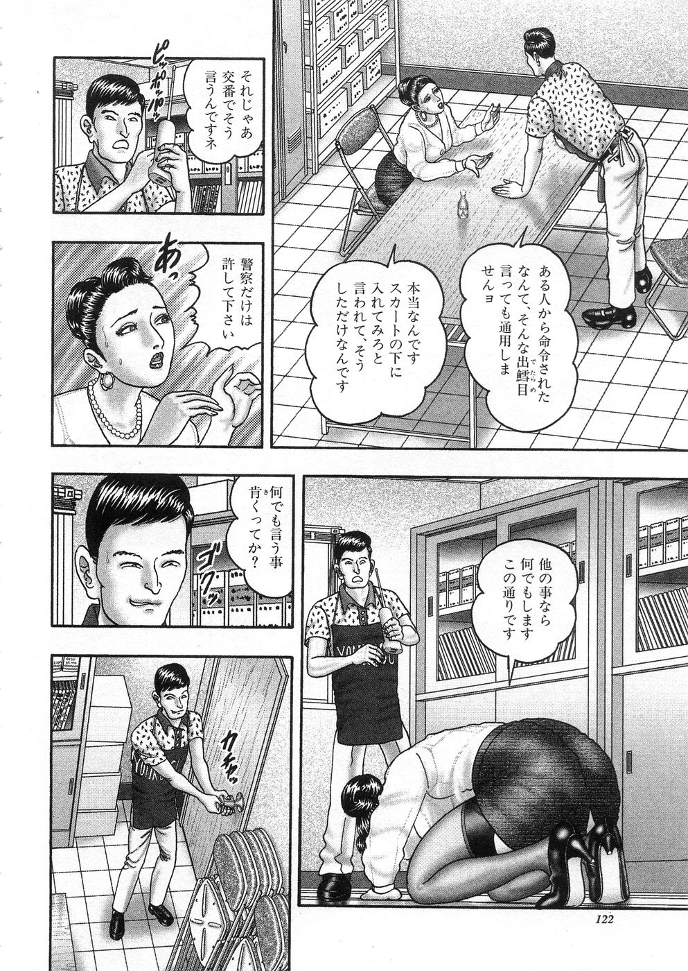 [堀江耽閨] 熟女ゲーム③ 夫の知らない私