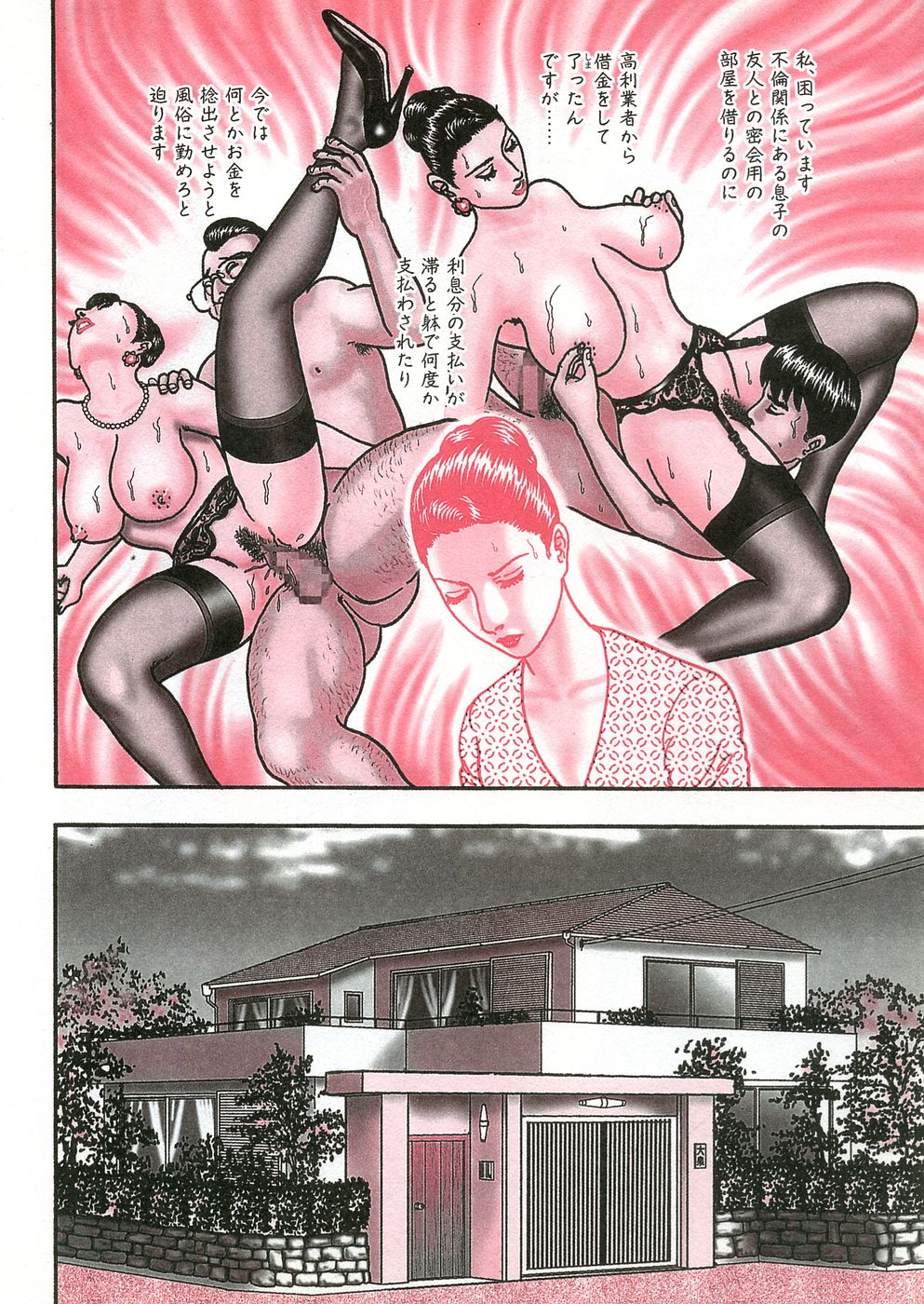 [堀江耽閨] 熟女ゲーム③ 夫の知らない私