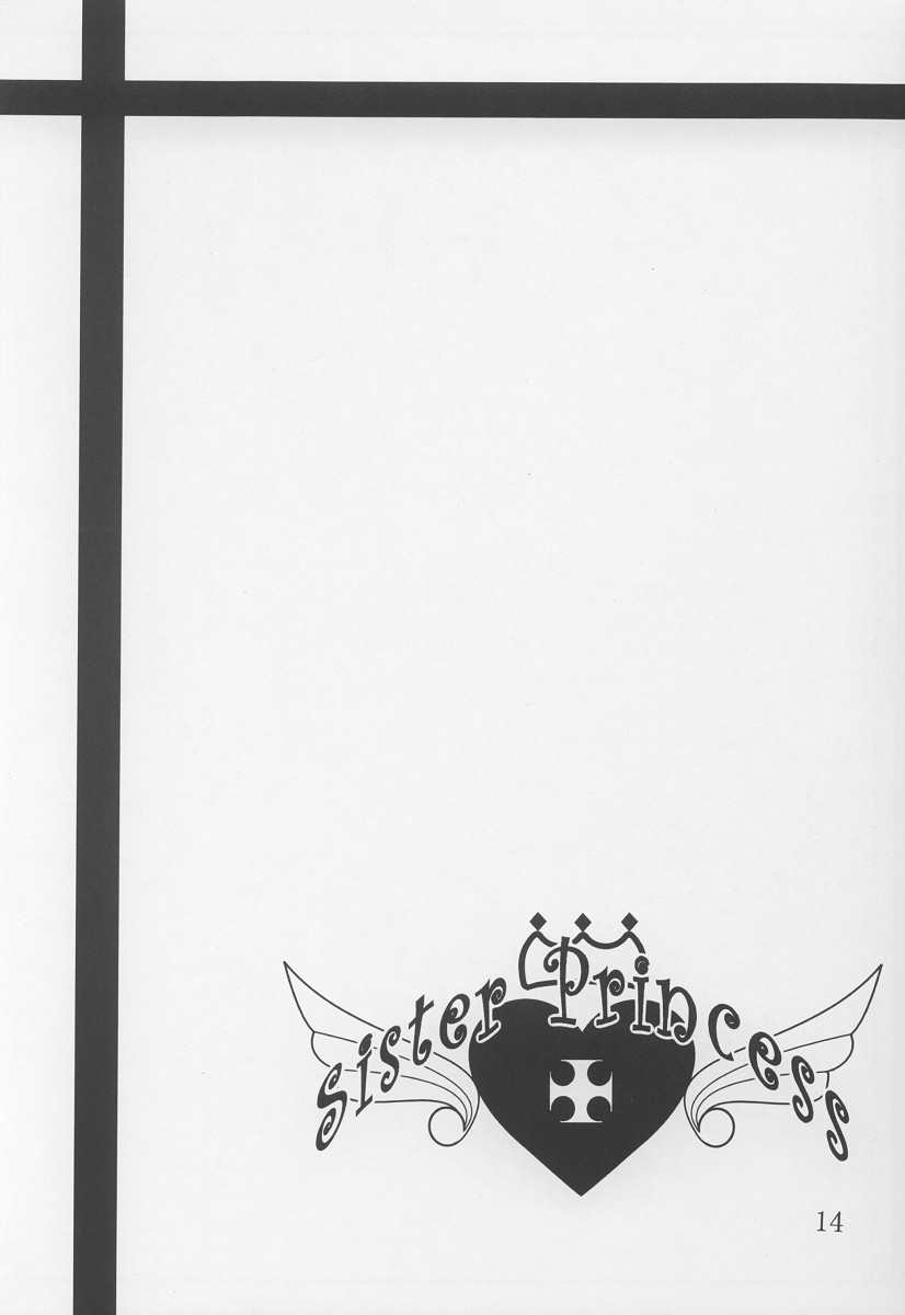 (Cレヴォ29) [夜の勉強会 (明日瀬真咲)] 夕凪 (シスタープリンセス)