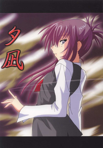 (Cレヴォ29) [夜の勉強会 (明日瀬真咲)] 夕凪 (シスタープリンセス)